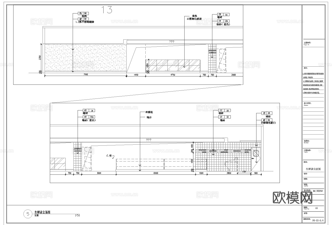 生鲜超市 最新全套施工图合集cad施工图