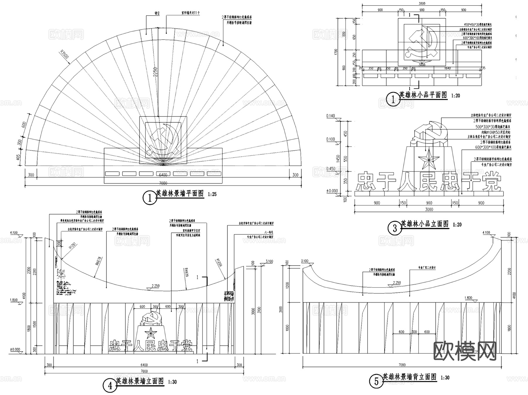 合心村党群文化广场景观CAD施工图cad施工图