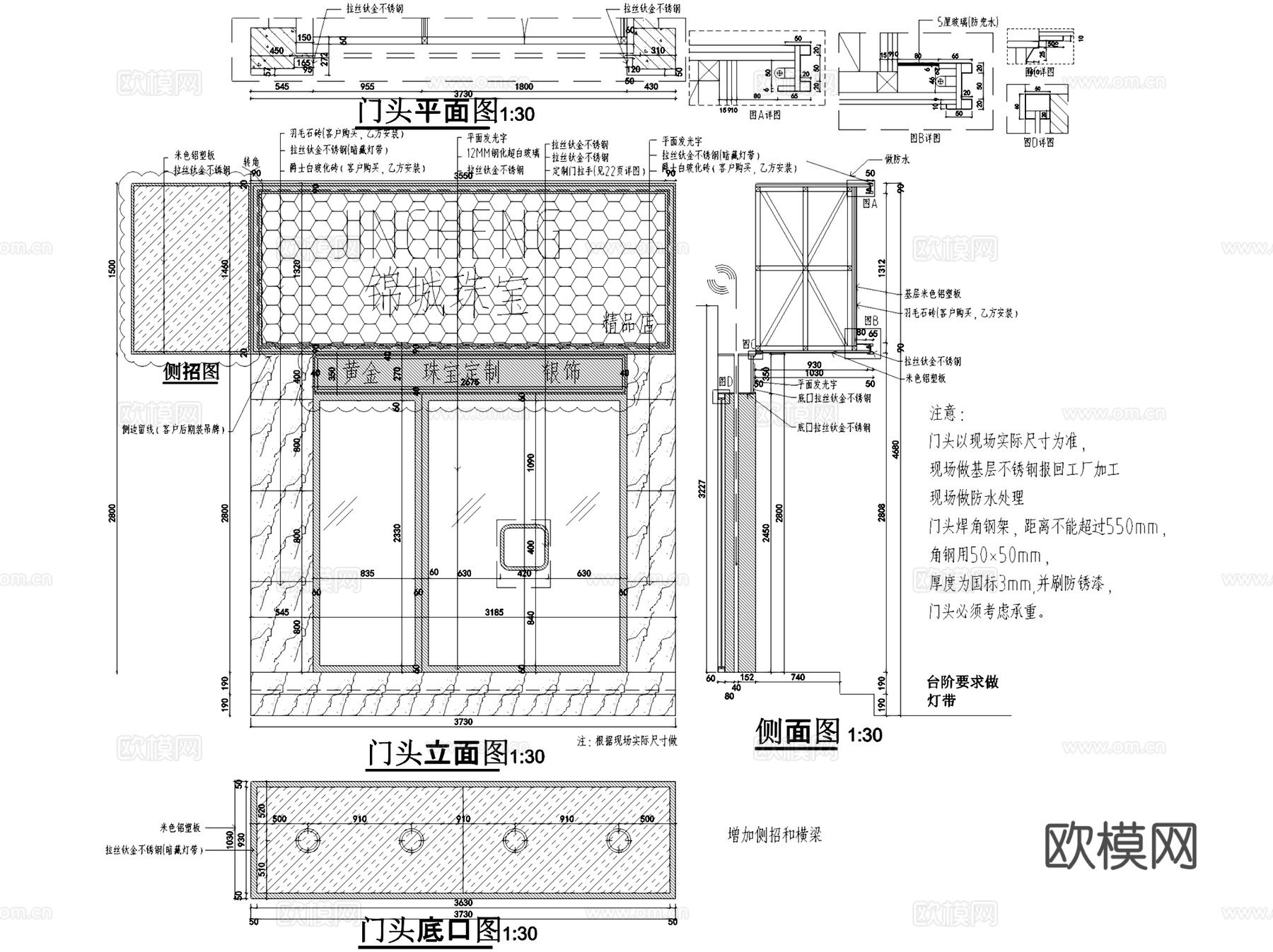 成都锦城珠宝精品店室内工装CAD施工图cad施工图