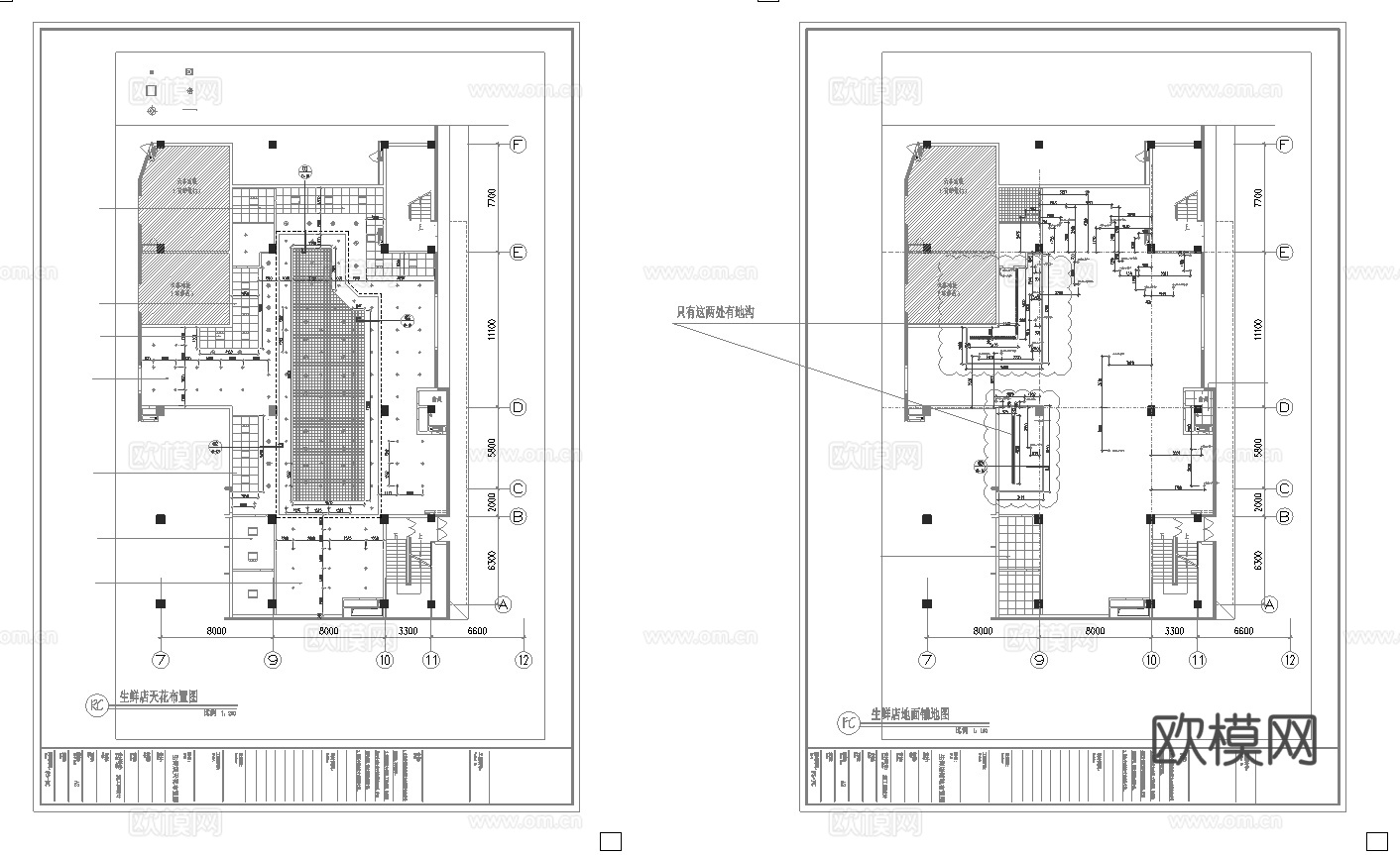 生鲜超市 最新全套施工图合集cad施工图