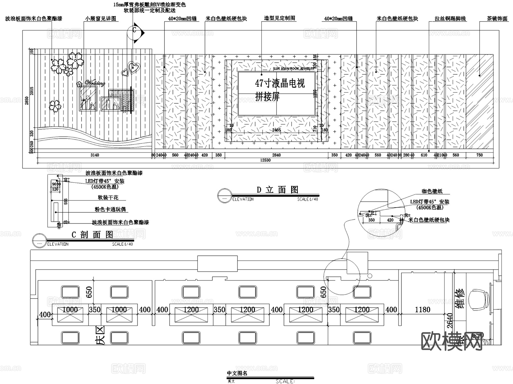 六桂福珠宝店室内工装CAD施工图cad施工图