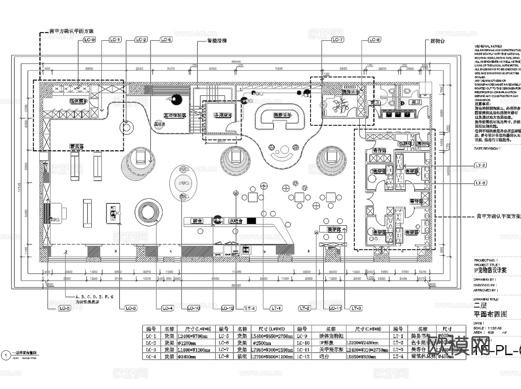 IP宠物店室内工装平面系统图CAD施工图cad施工图