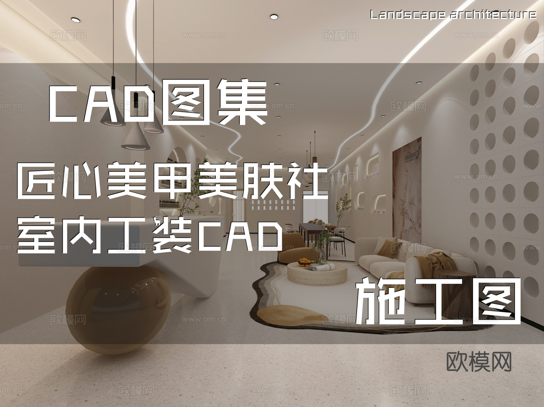 匠心美甲美肤社室内工装CAD施工图cad施工图