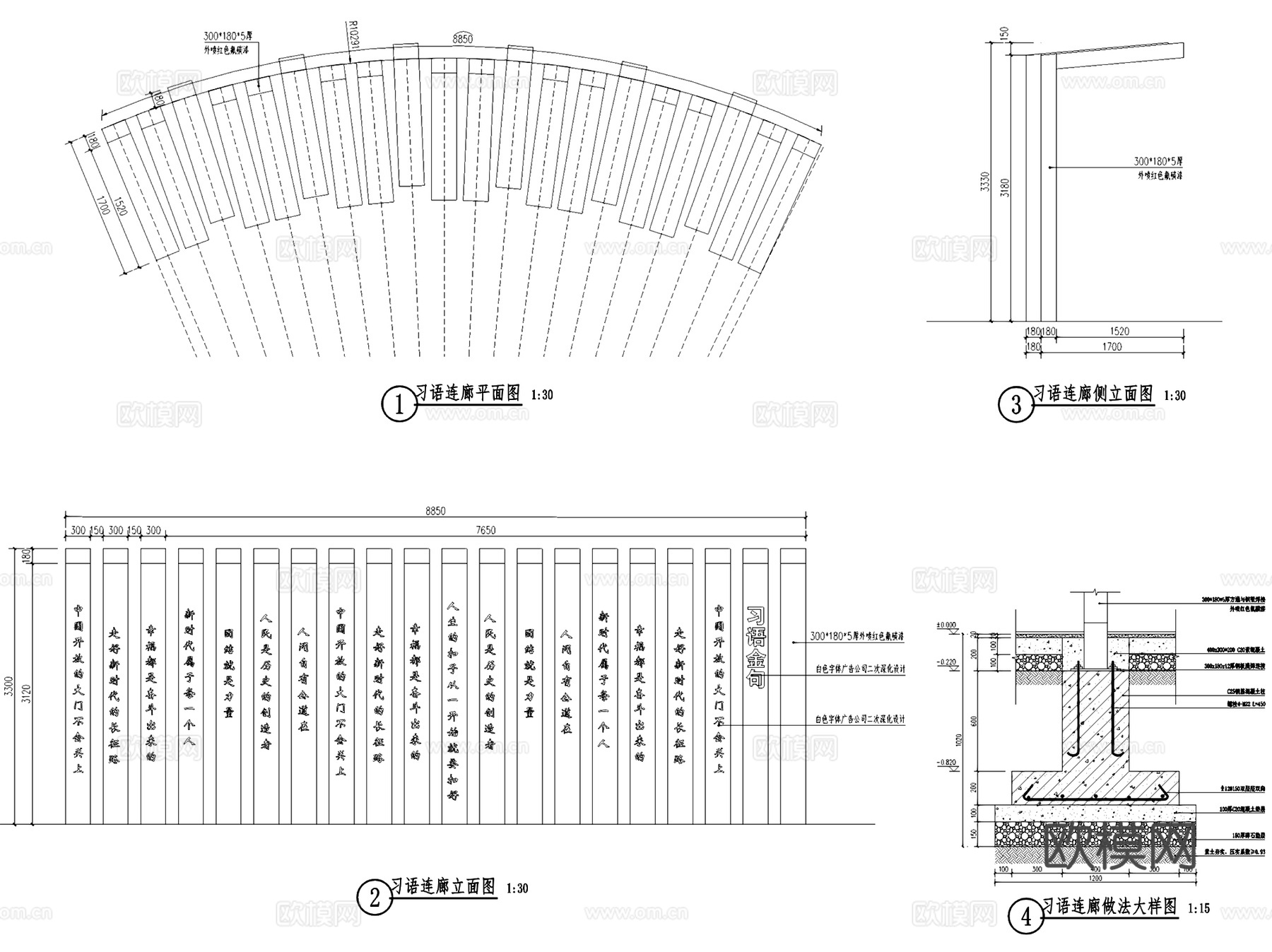 合心村党群文化广场景观CAD施工图cad施工图