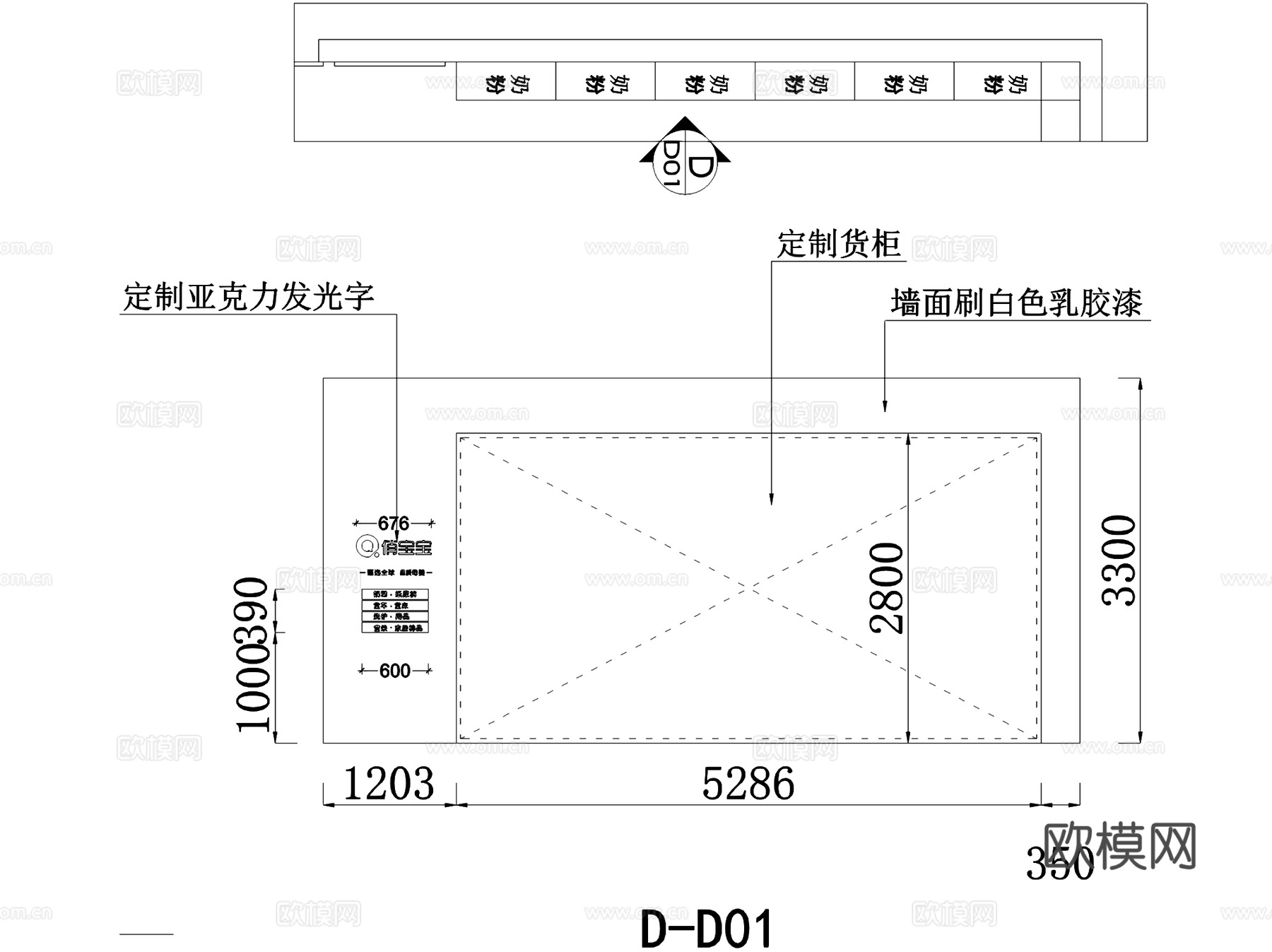 俏宝宝母婴店室内工装CAD施工图cad施工图