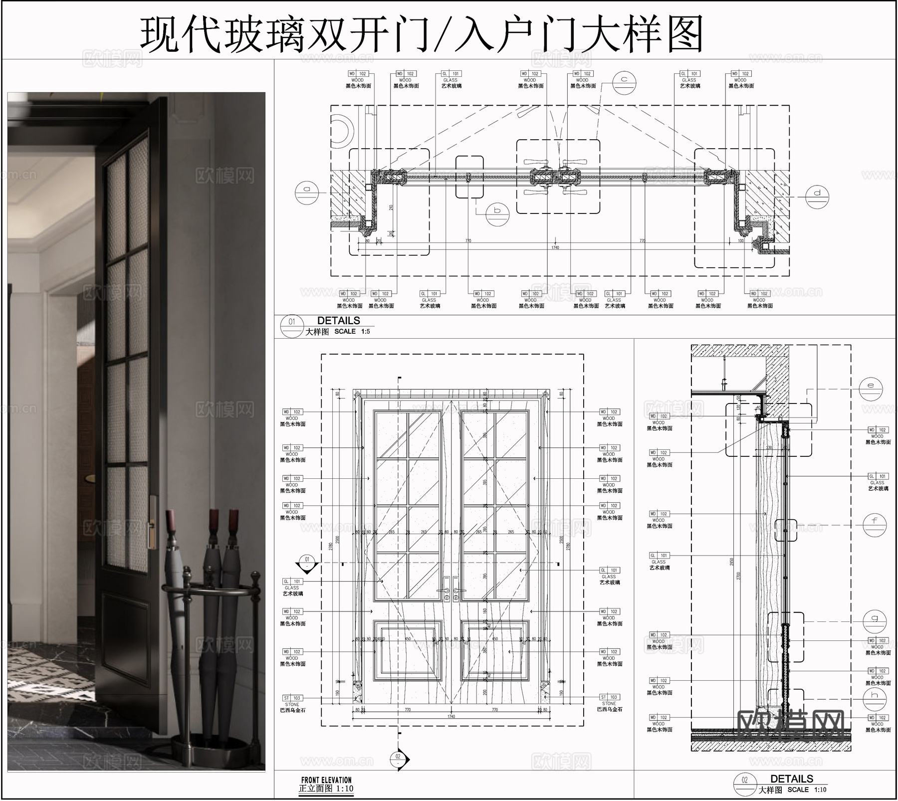 入户玻璃大门 平开门双开门 现代玻璃双开门  玻璃门节点cad施工图