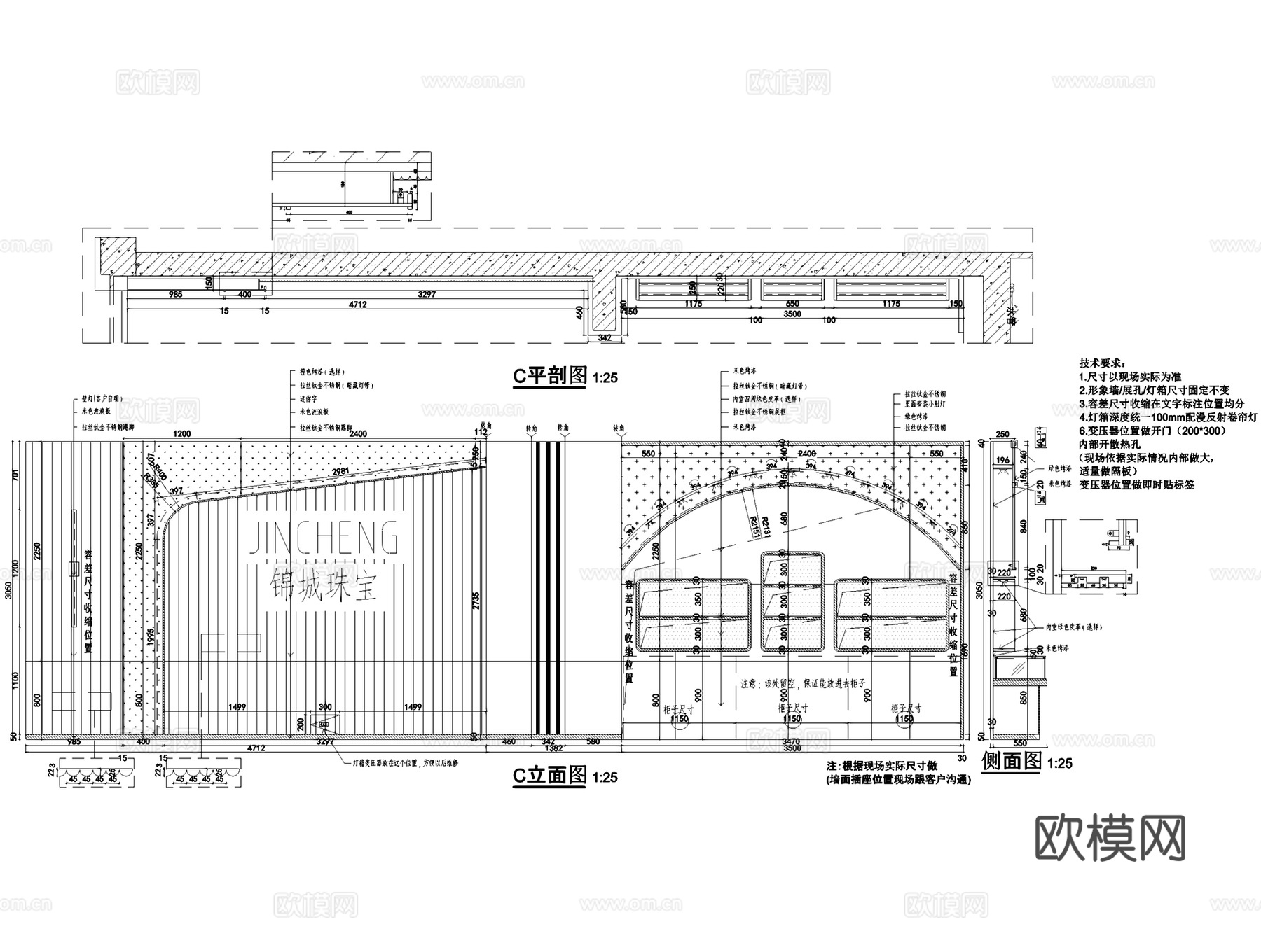 成都锦城珠宝精品店室内工装CAD施工图cad施工图