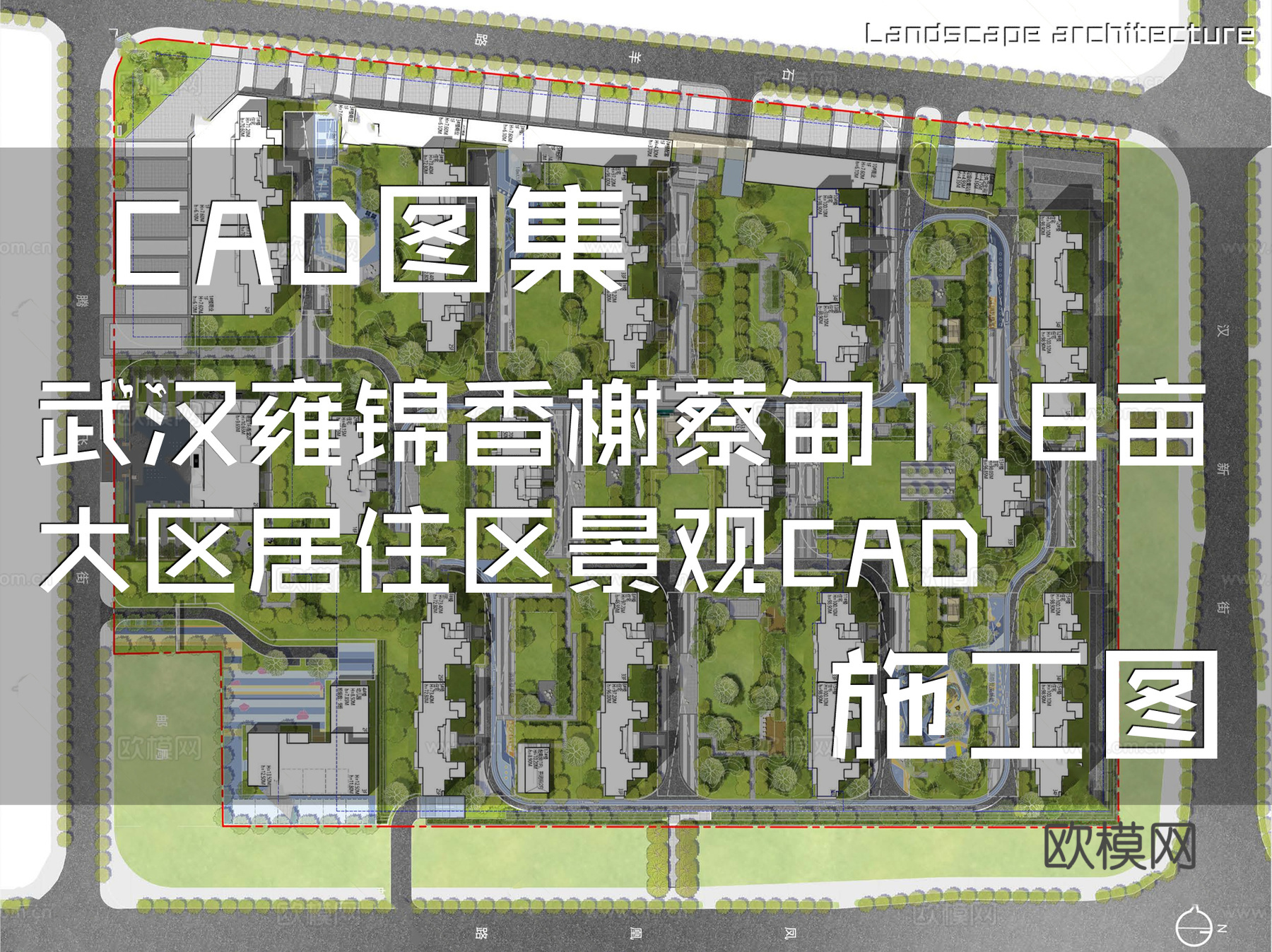 武汉雍锦香榭蔡甸118亩大区居住区景观CAD施工图cad施工图