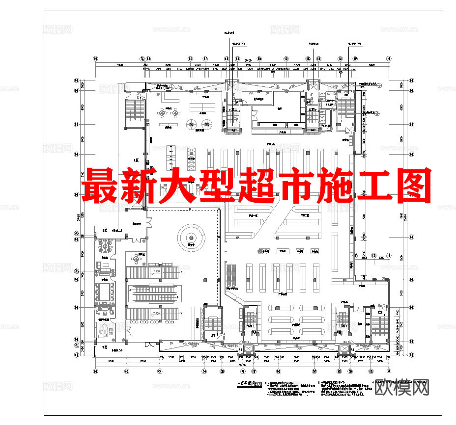 大型超市 最新平面施工图cad施工图