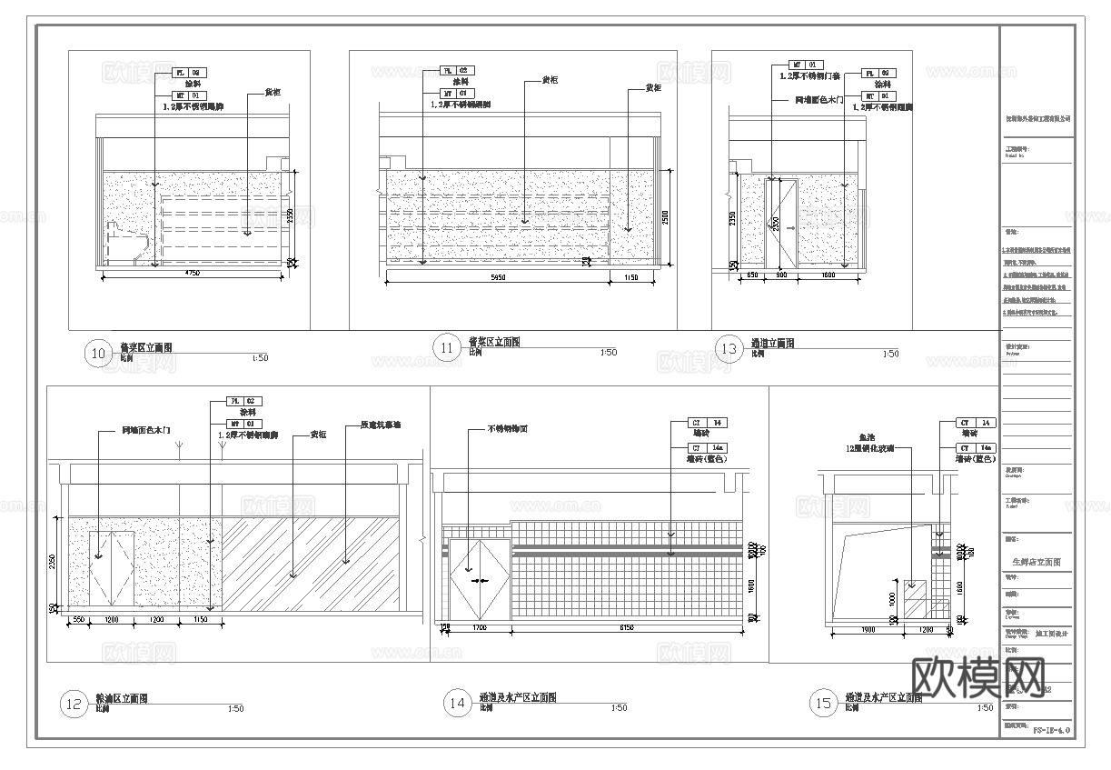 生鲜超市 最新全套施工图合集cad施工图