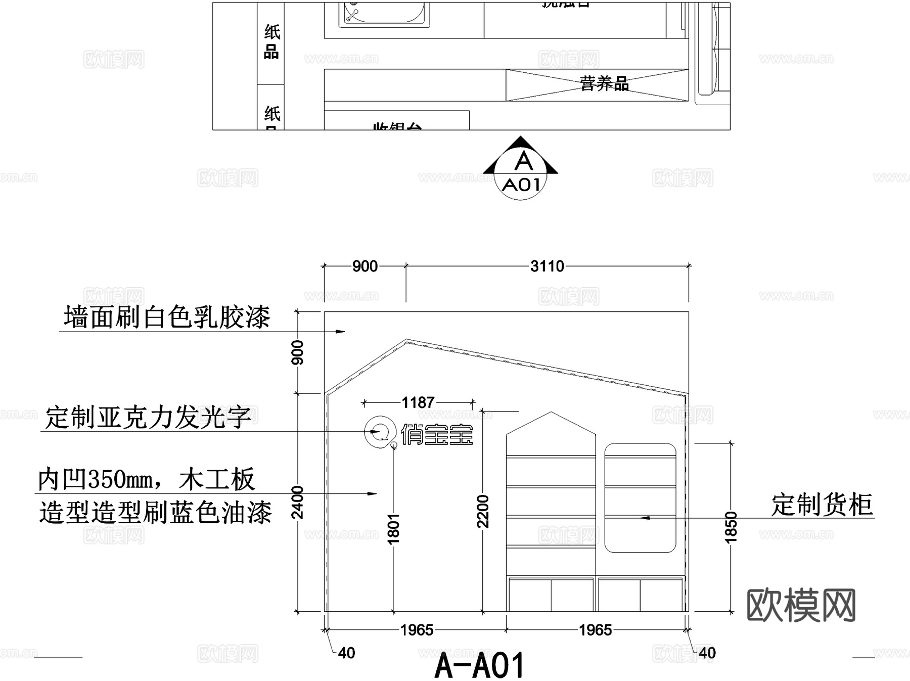 俏宝宝母婴店室内工装CAD施工图cad施工图