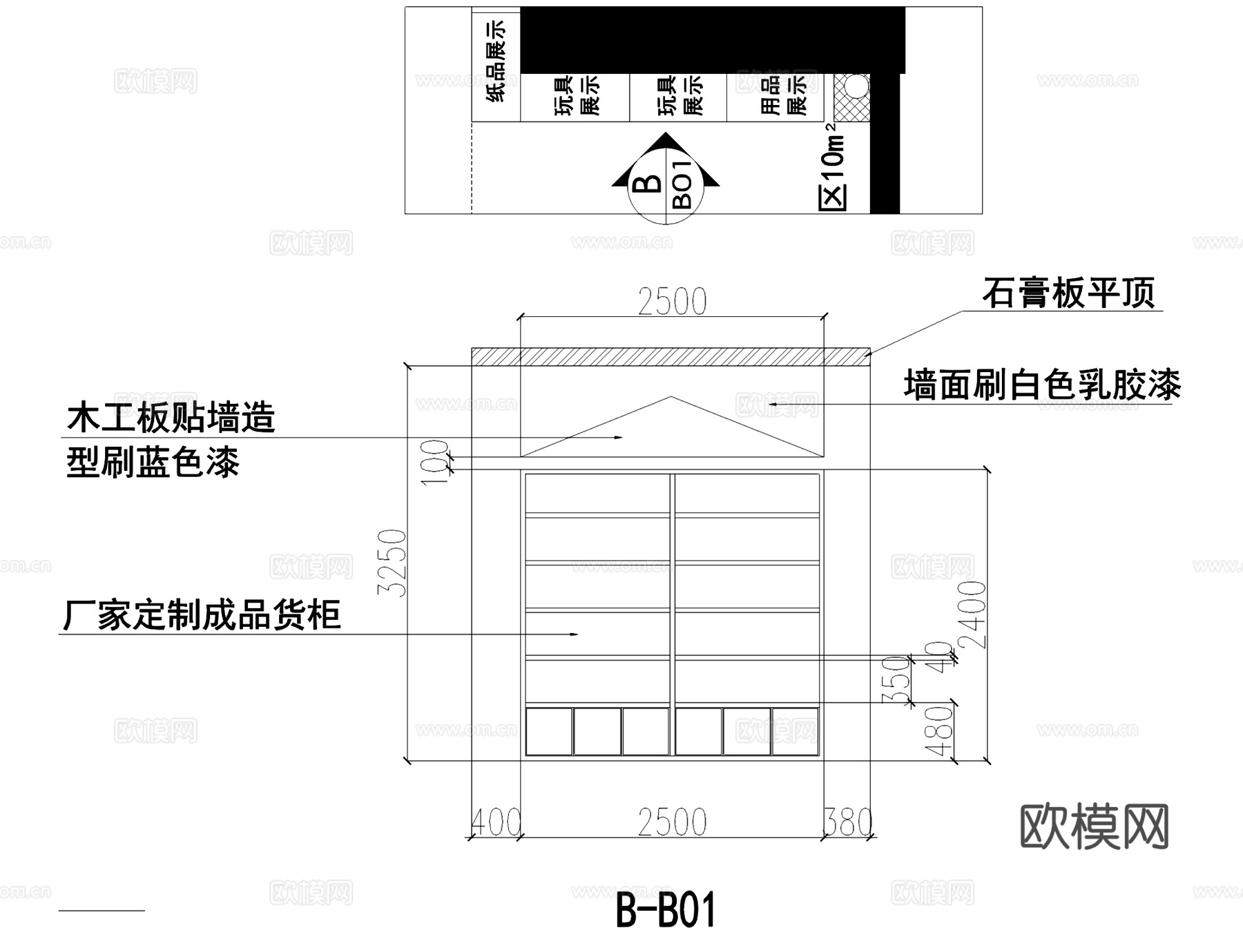 亲子小镇母婴店室内工装CAD施工图cad施工图