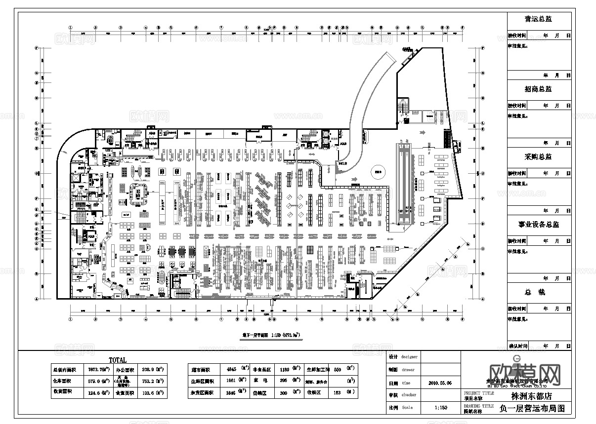 大型超市 最新平面施工图合集cad施工图