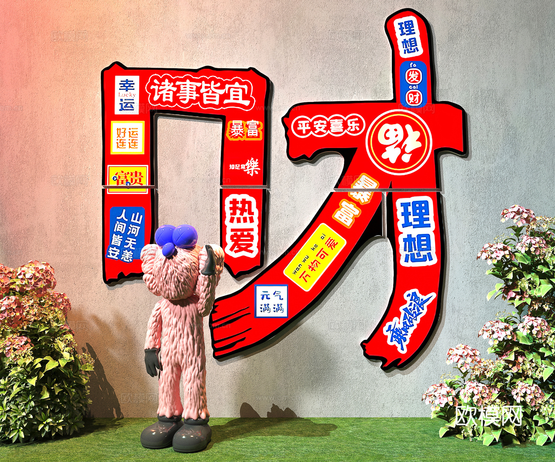 网红打卡墙 餐厅打卡墙 露营风打卡墙 奶茶店打卡墙su模型