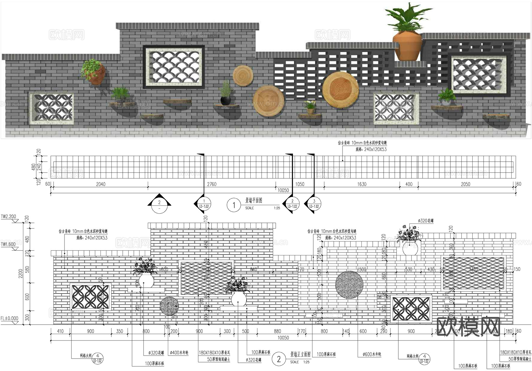 新中式乡村民俗矮墙围墙 青砖文化庭院景墙cad施工图