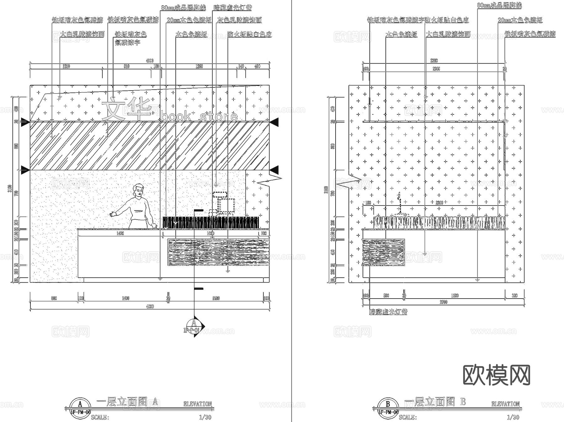 法库文华书店书吧室内工装CAD施工图cad施工图