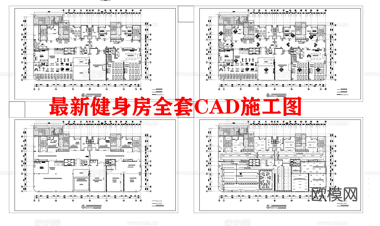 健身房 最新全套施工图 效果图合集cad施工图