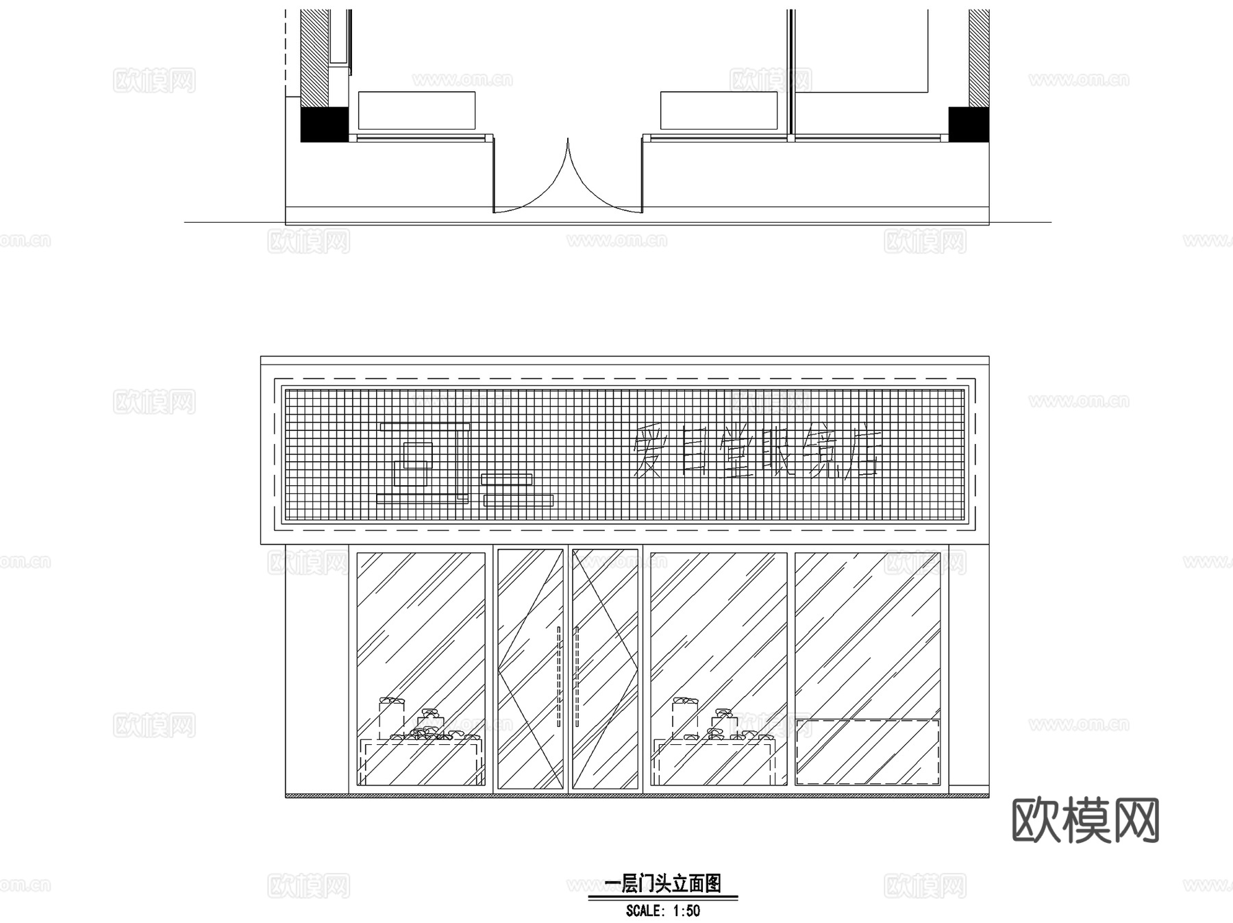 爱目堂眼镜店室内工装CAD施工图cad施工图