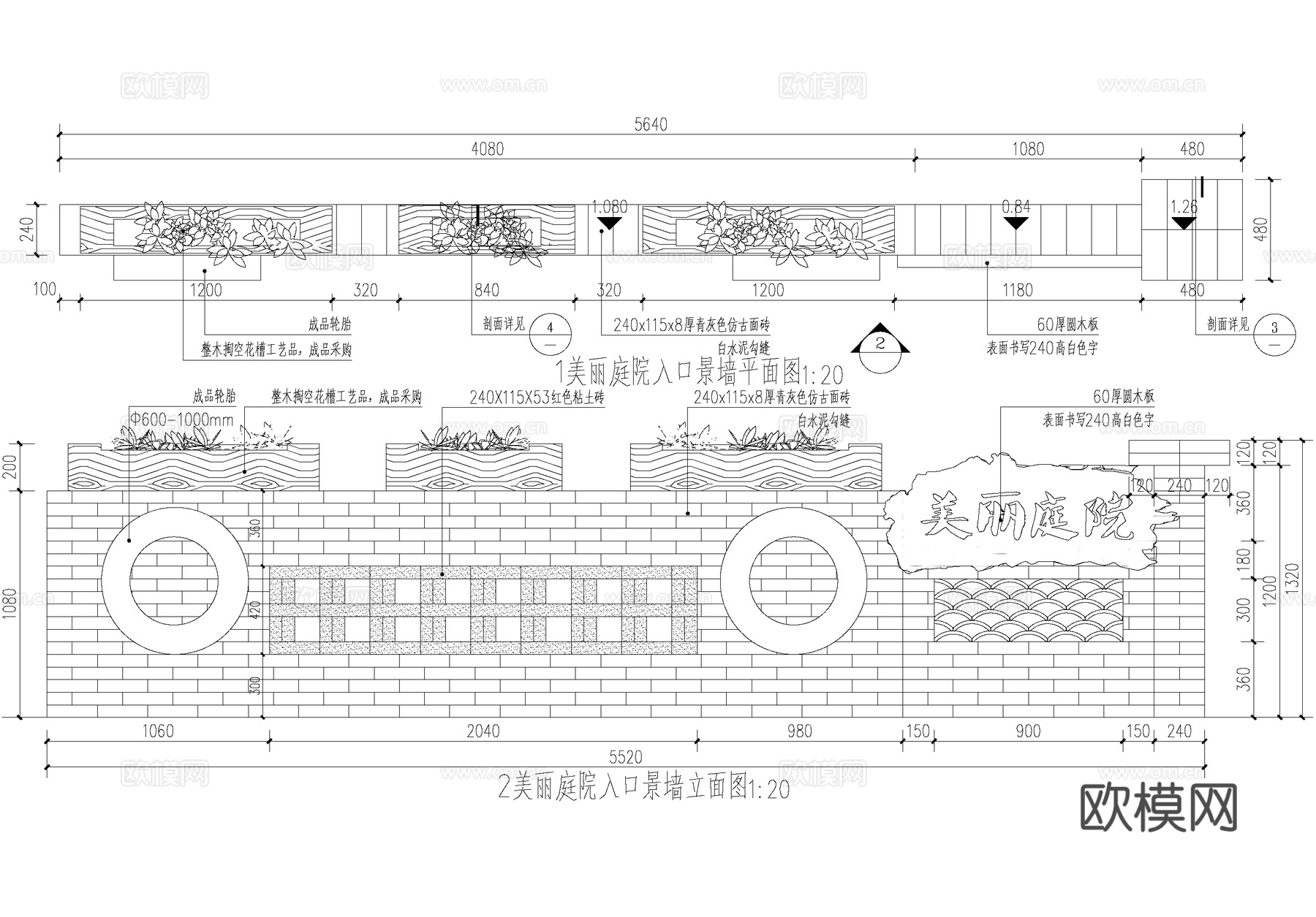 新中式庭院入口青砖景墙 乡村民俗矮墙围墙cad施工图