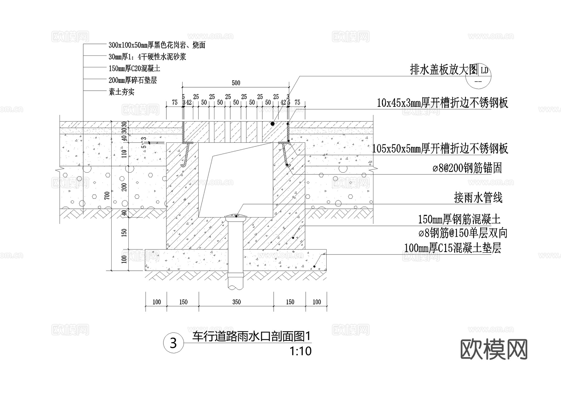 雨水口排水沟节点盖板篦子CAD施工图cad施工图