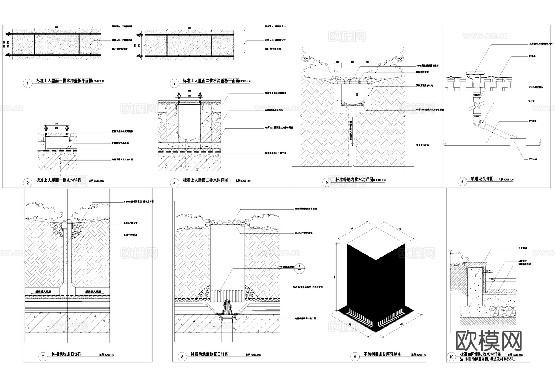 排水沟节点 盖板 收水口地漏检修口 收水沟 CAD施工图cad施工图