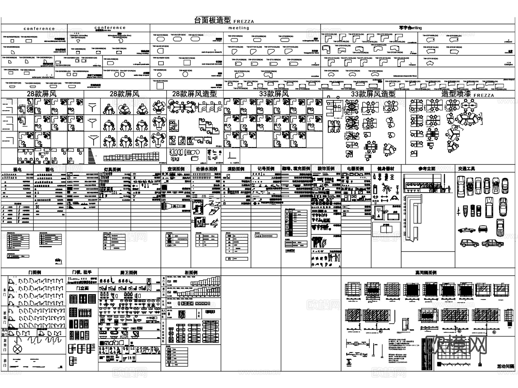 办公空间室内装饰家具图块CAD施工图集cad施工图