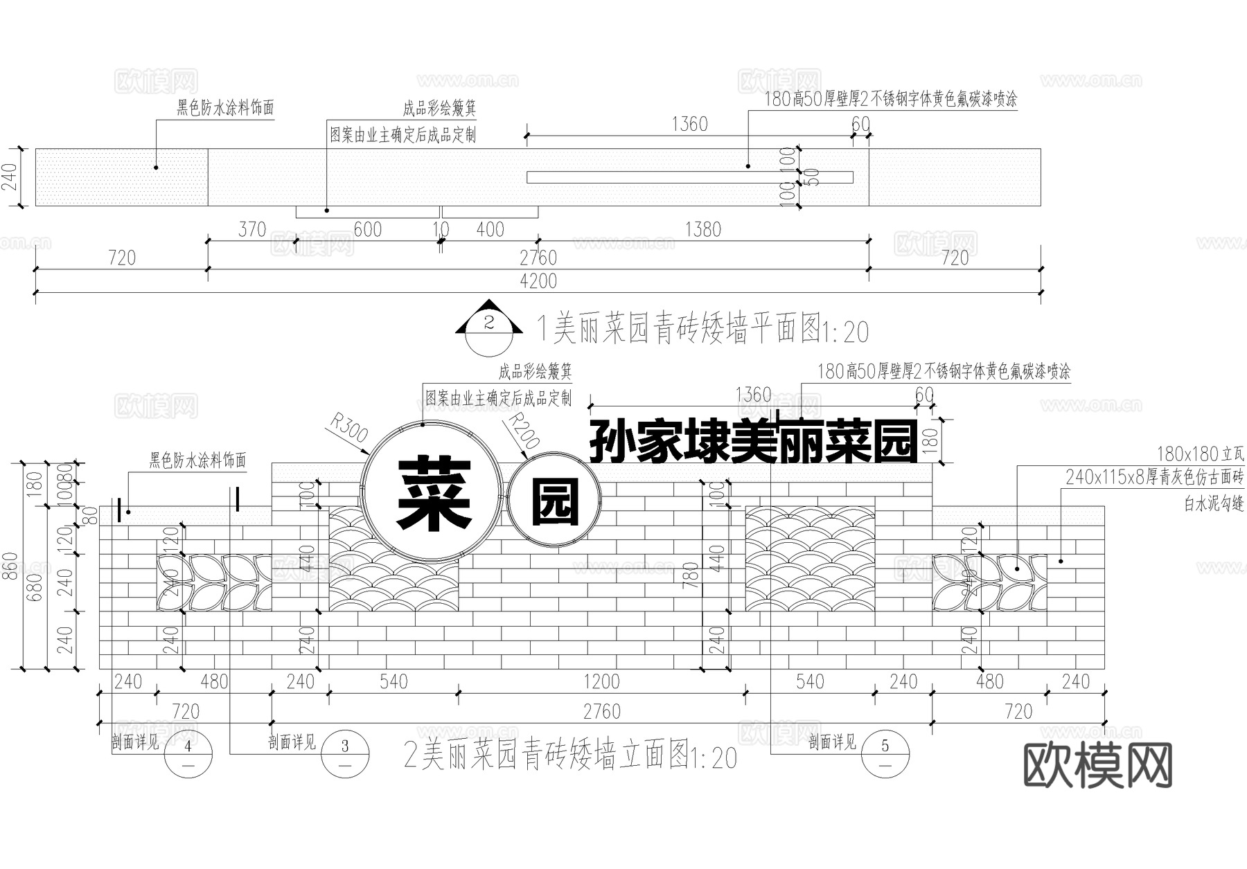 乡村菜园青砖矮墙景观围墙cad施工图