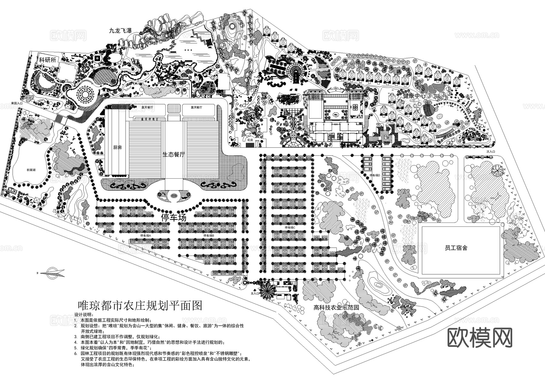 农庄旅游度假村平面图 高科技农业示范园cad施工图