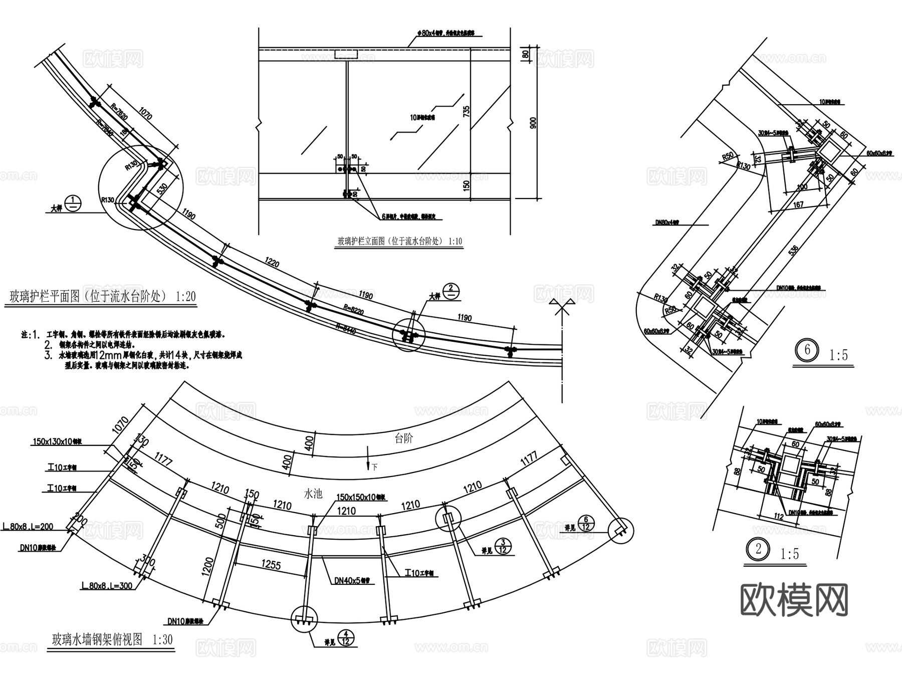玻璃栏杆CAD施工图合集 7套cad施工图