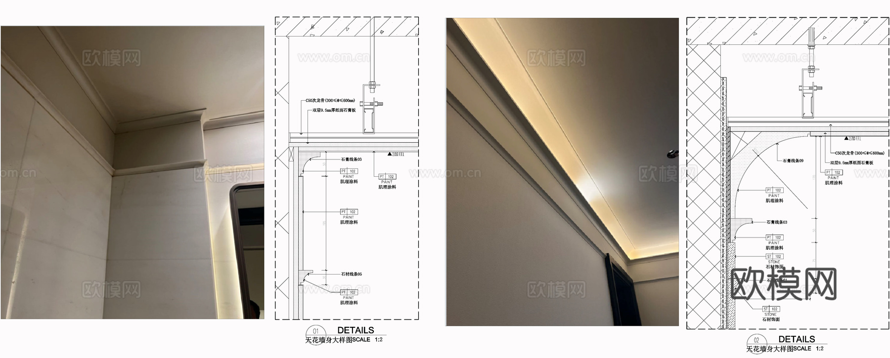 肌理涂料墙面 石材饰面墙面  石膏线条吊顶 墙面节点cad施工图