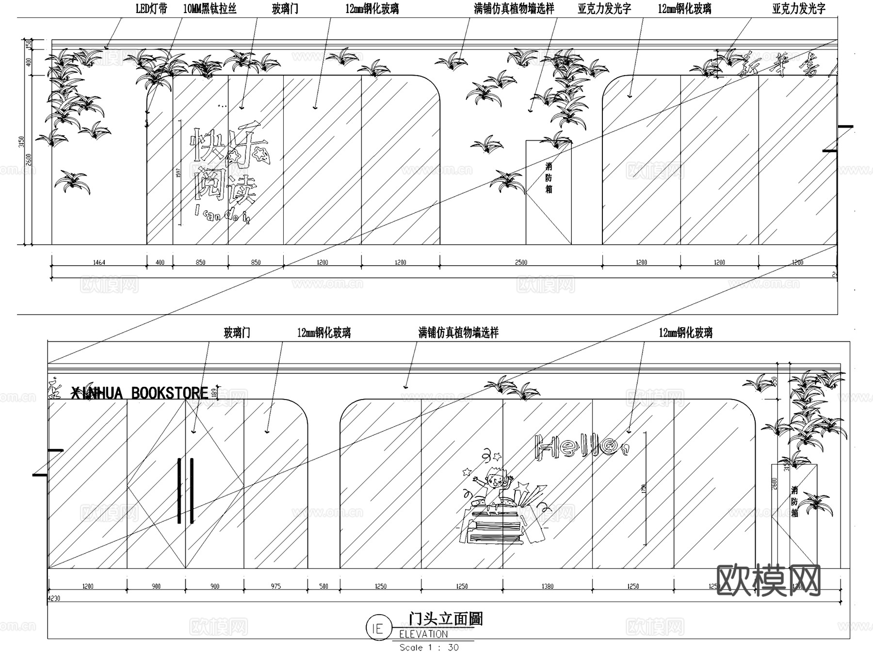 芝士公园新华书店室内工装CAD施工图cad施工图