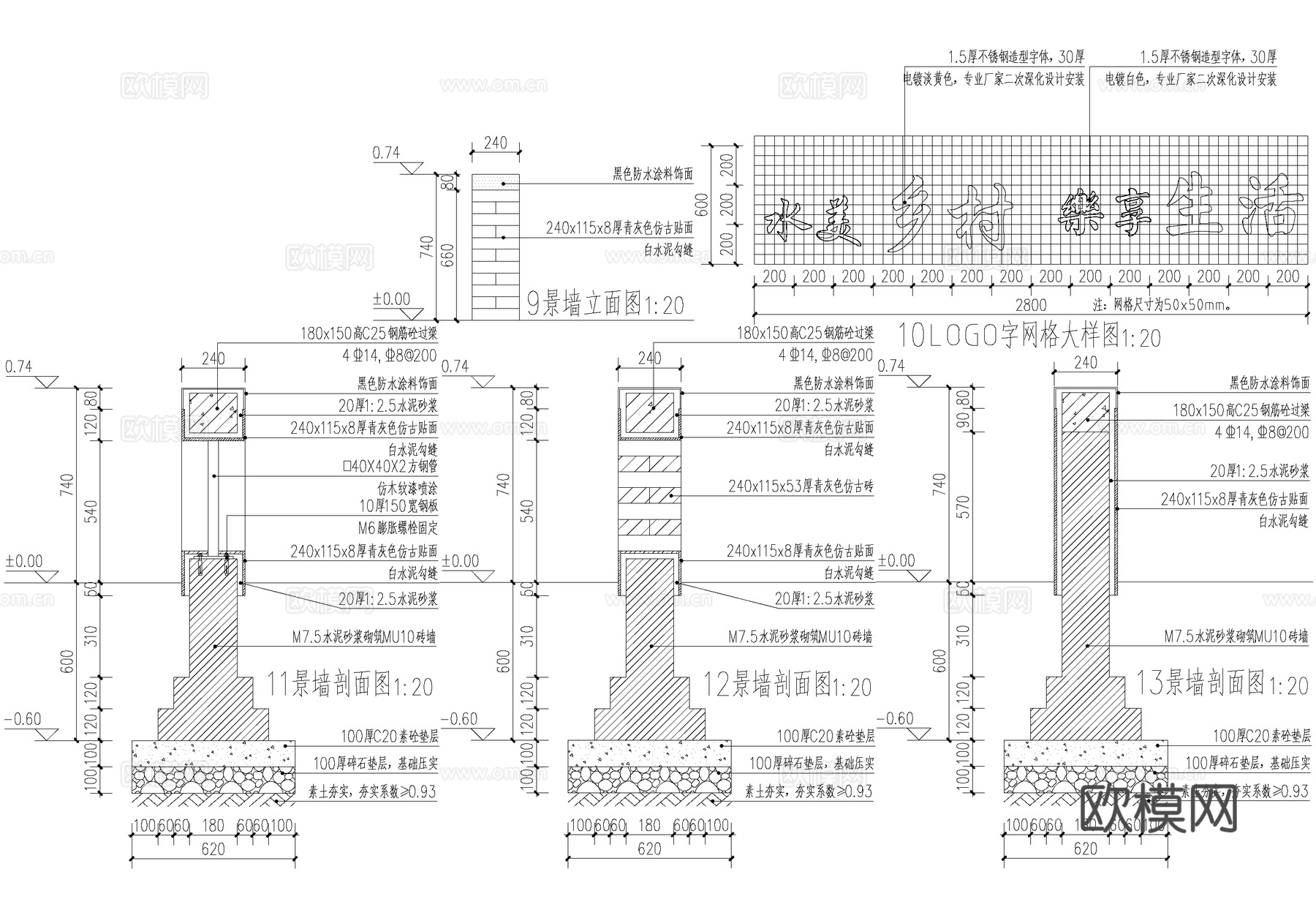 新中式乡村景墙青砖logo文化景墙cad施工图