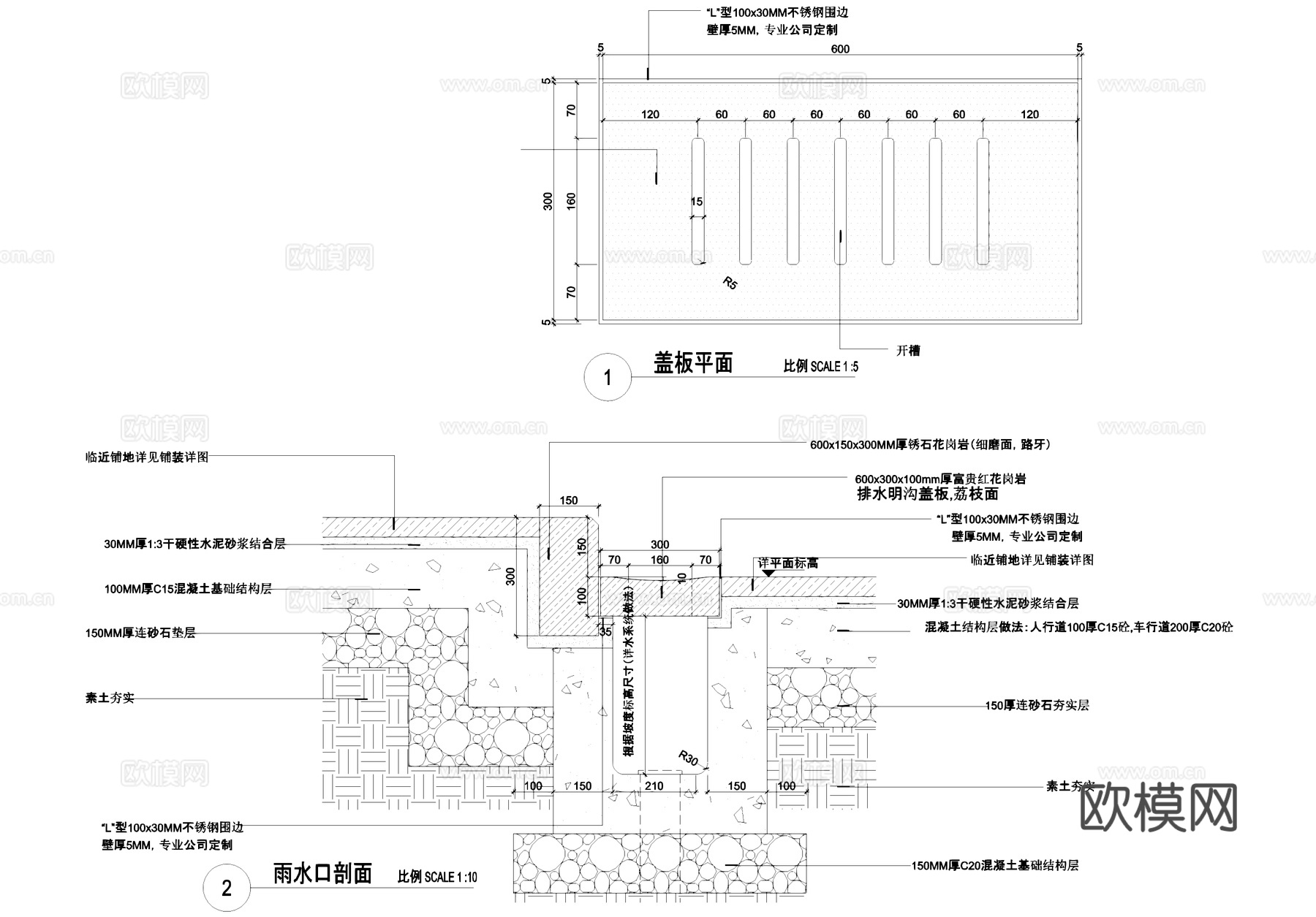 排水沟明沟节点 雨水口节点 盖板篦子 CAD施工图cad施工图