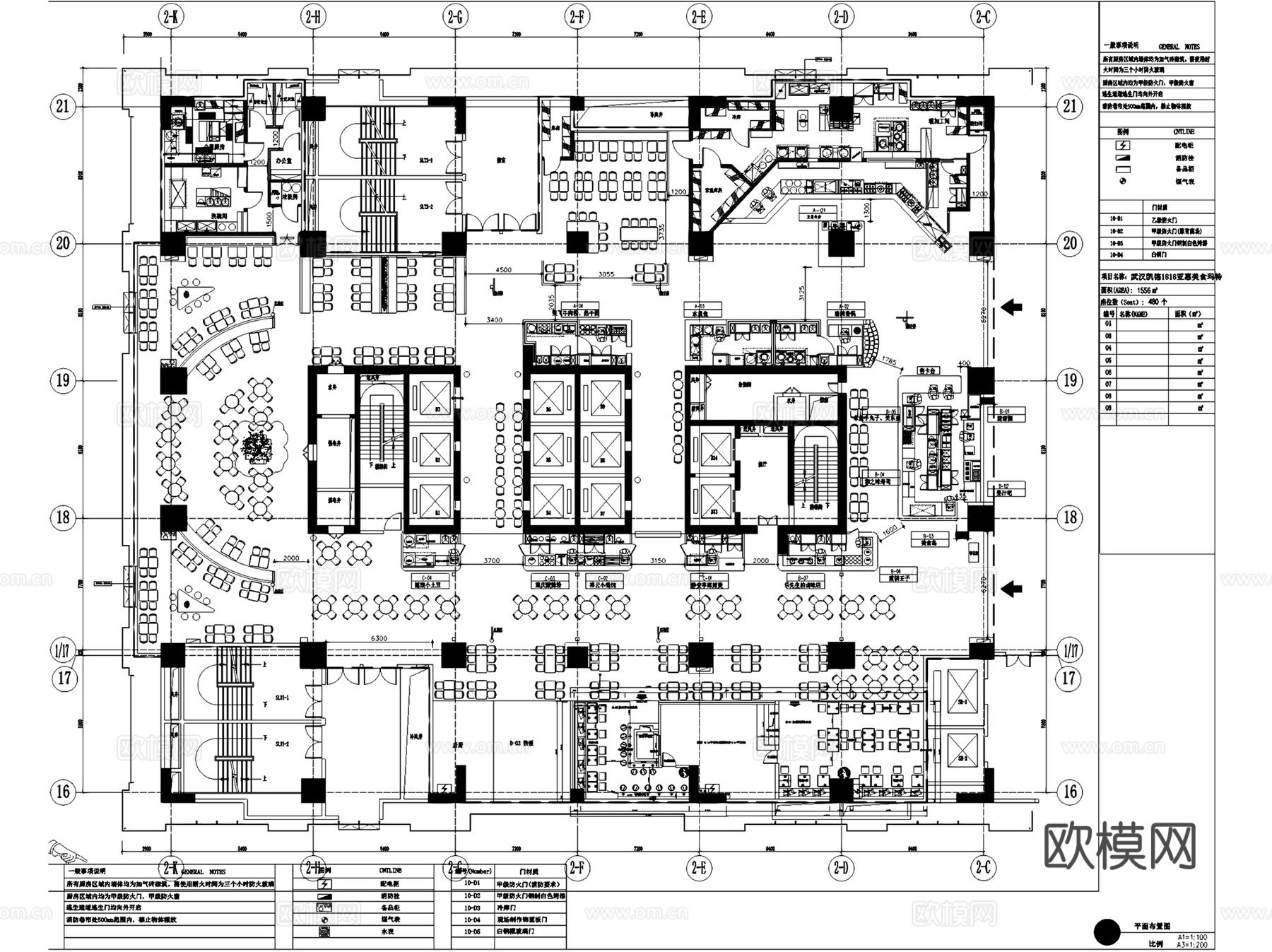 武汉凯德1818亚惠美食玛特广场室内工装CAD施工图cad施工图