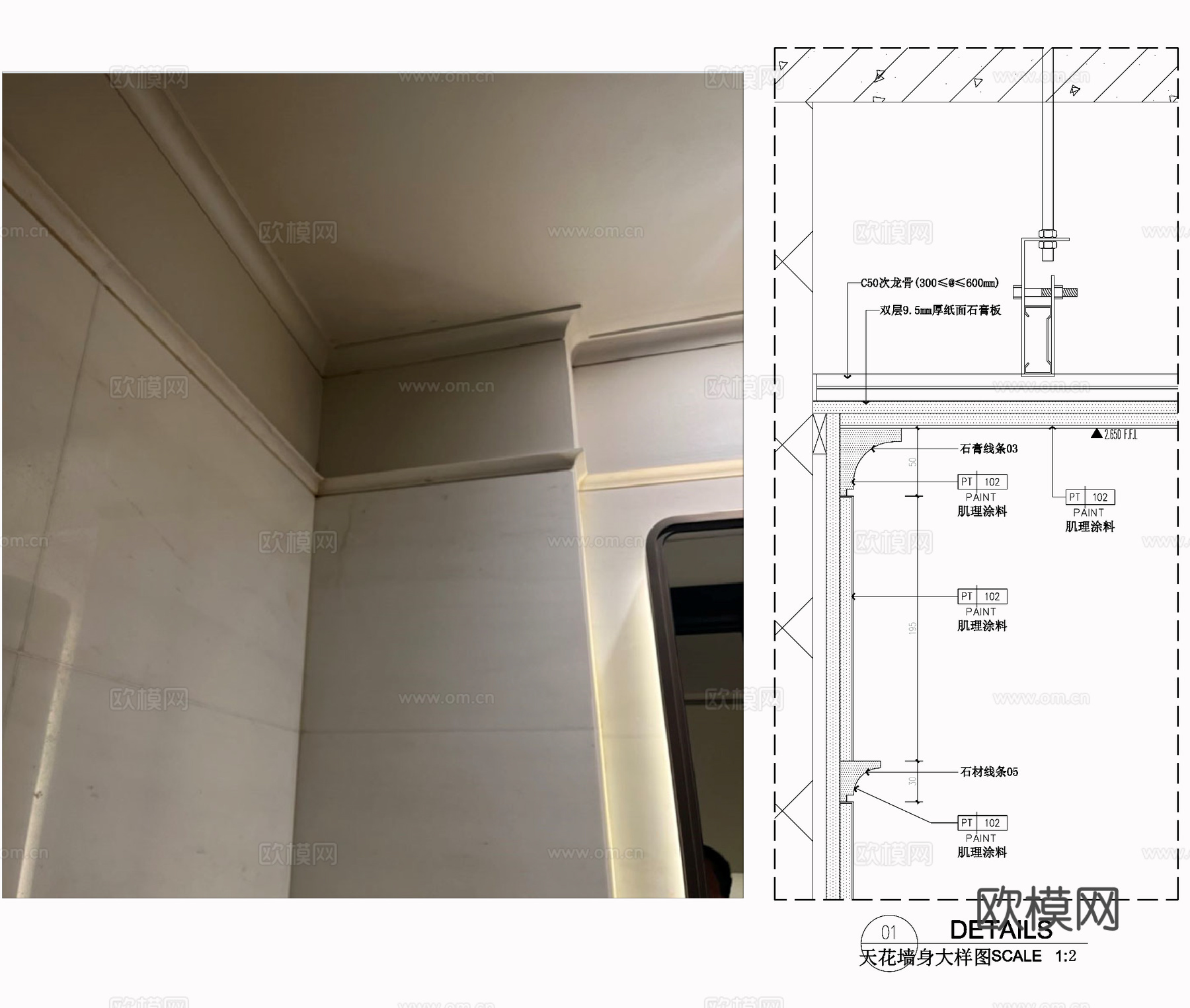 肌理涂料墙面 石材饰面墙面  石膏线条吊顶 墙面节点cad施工图