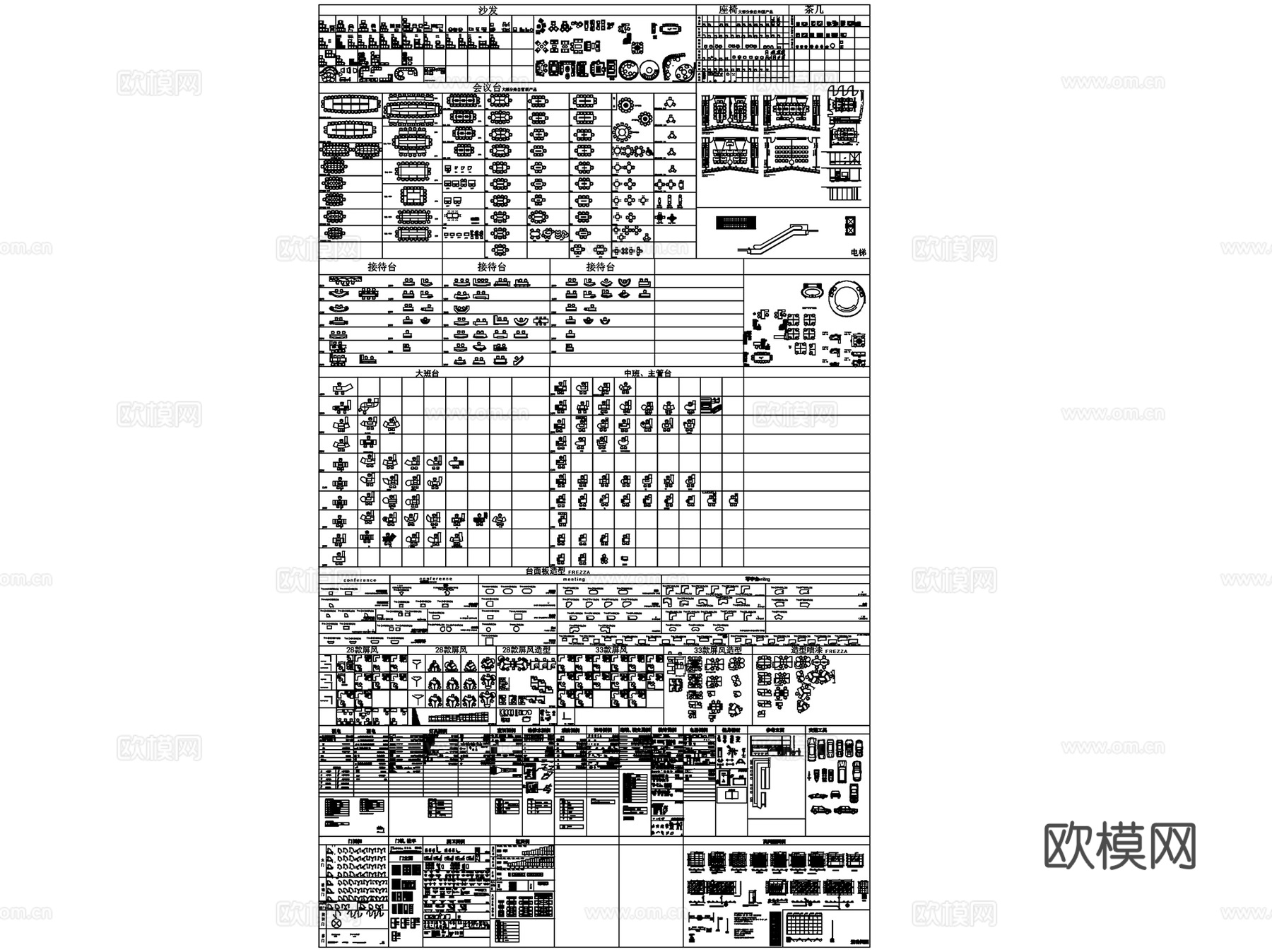 办公空间室内装饰家具图块CAD施工图集cad施工图