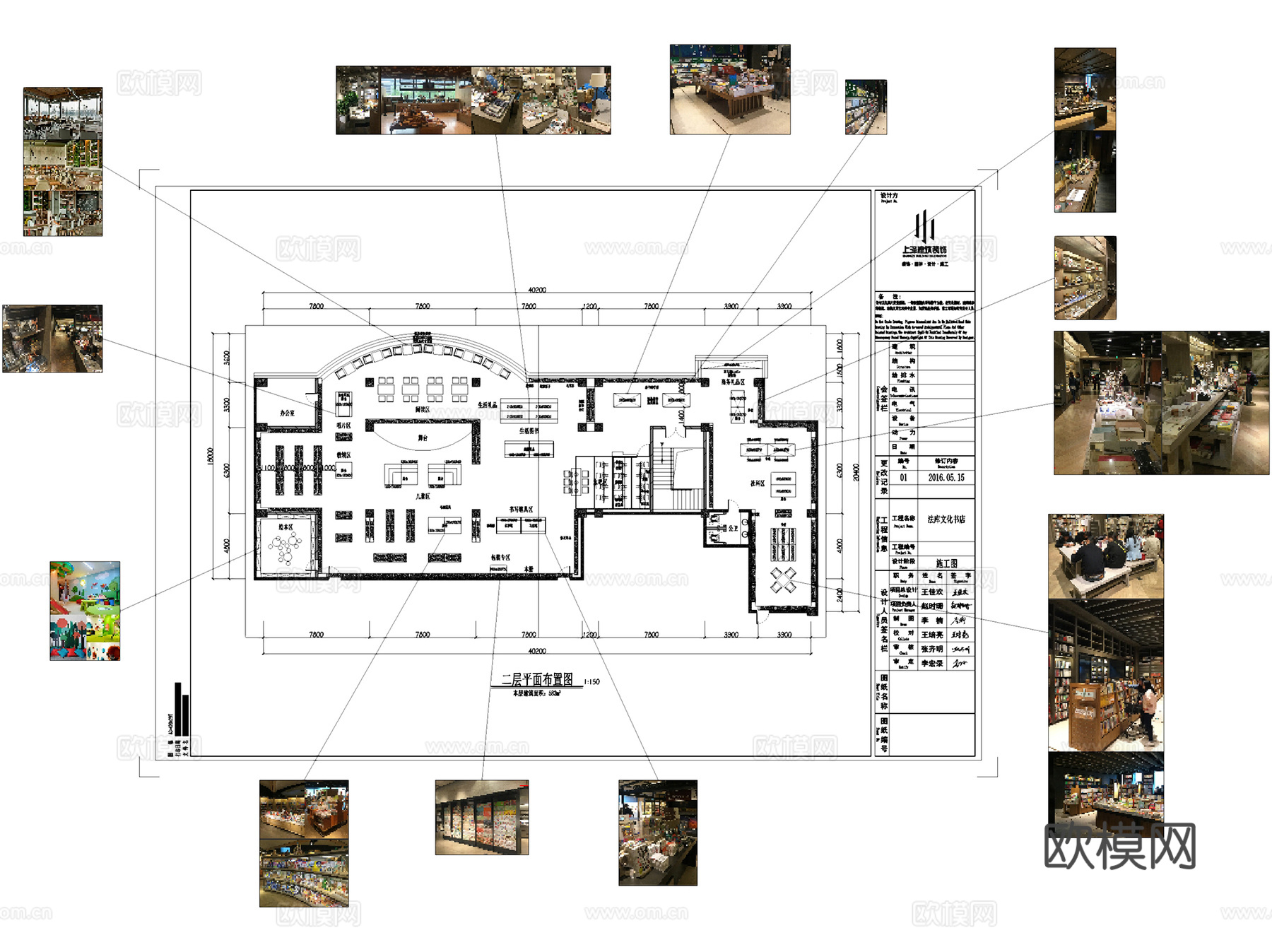 法库文华书店室内工装CAD施工图cad施工图