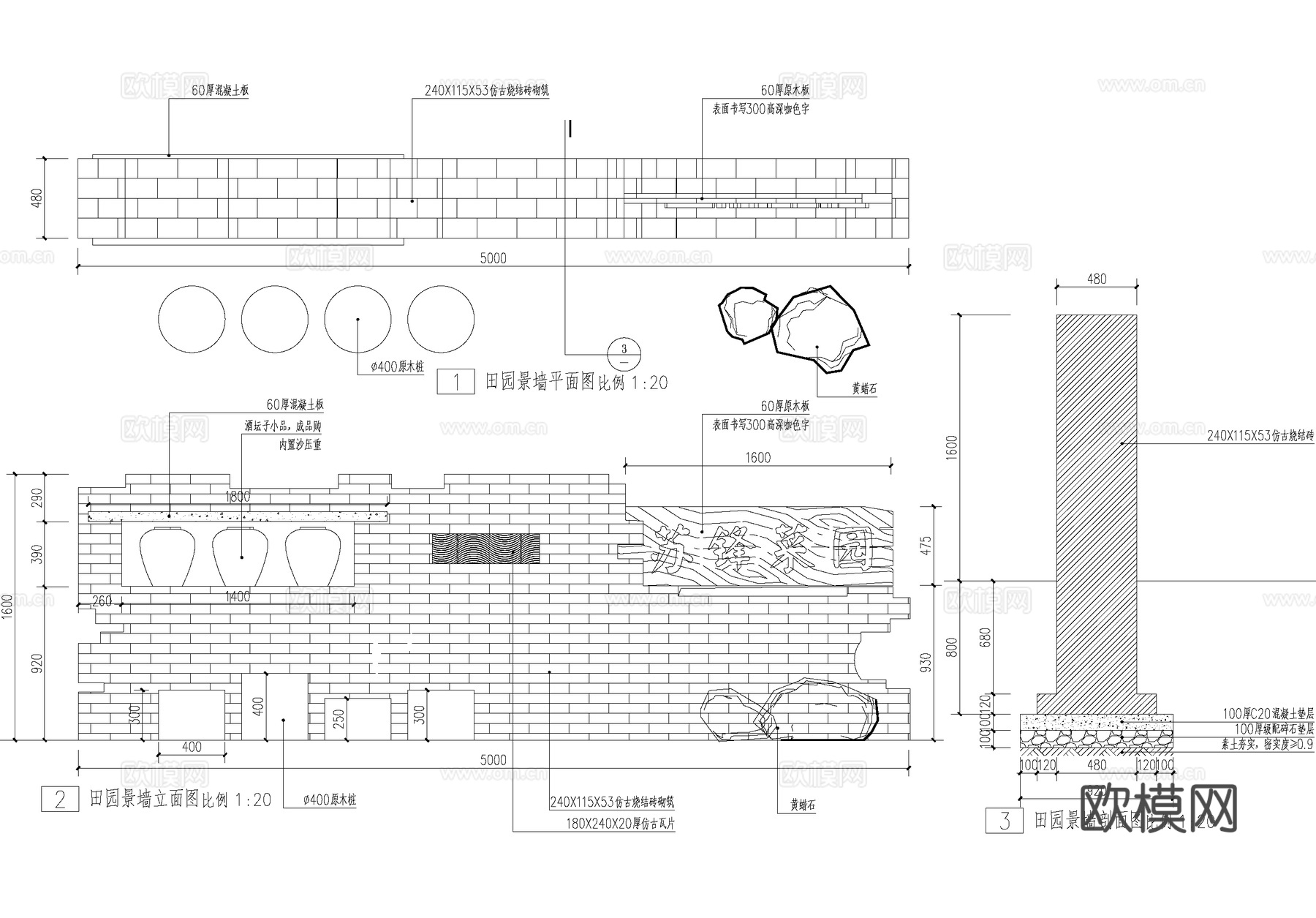 新中式乡村民俗菜园围墙 入口文化logo景墙 酒坛瓦片矮墙cad施工图