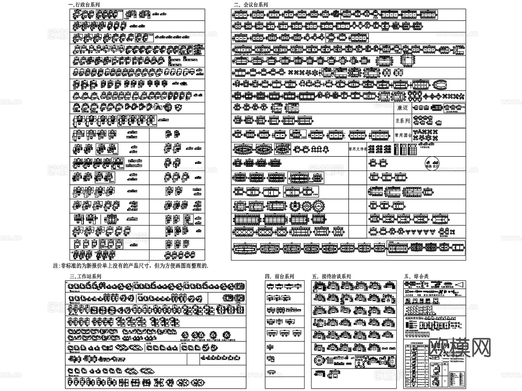 办公空间室内装饰家具图块CAD施工图集cad施工图