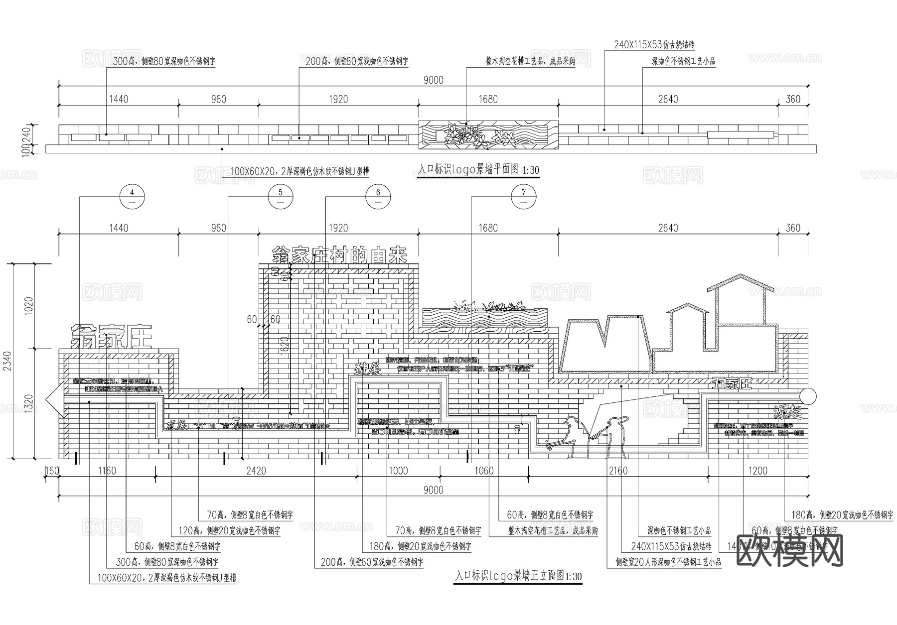 新中式村标入口标识 乡村民俗历史矮墙 文化logo景墙cad施工图