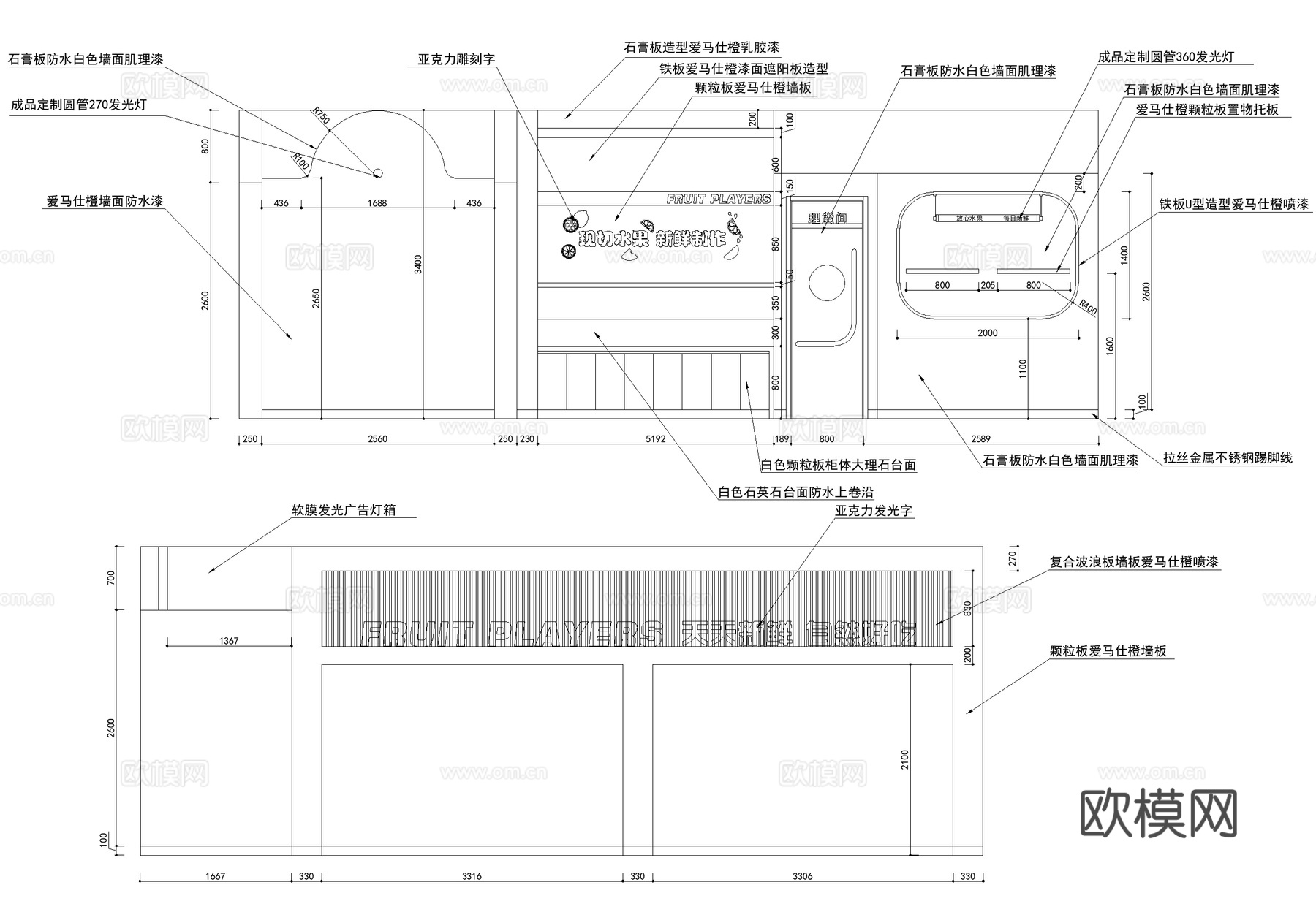 水果店果切专卖店室内工装CAD施工图cad施工图