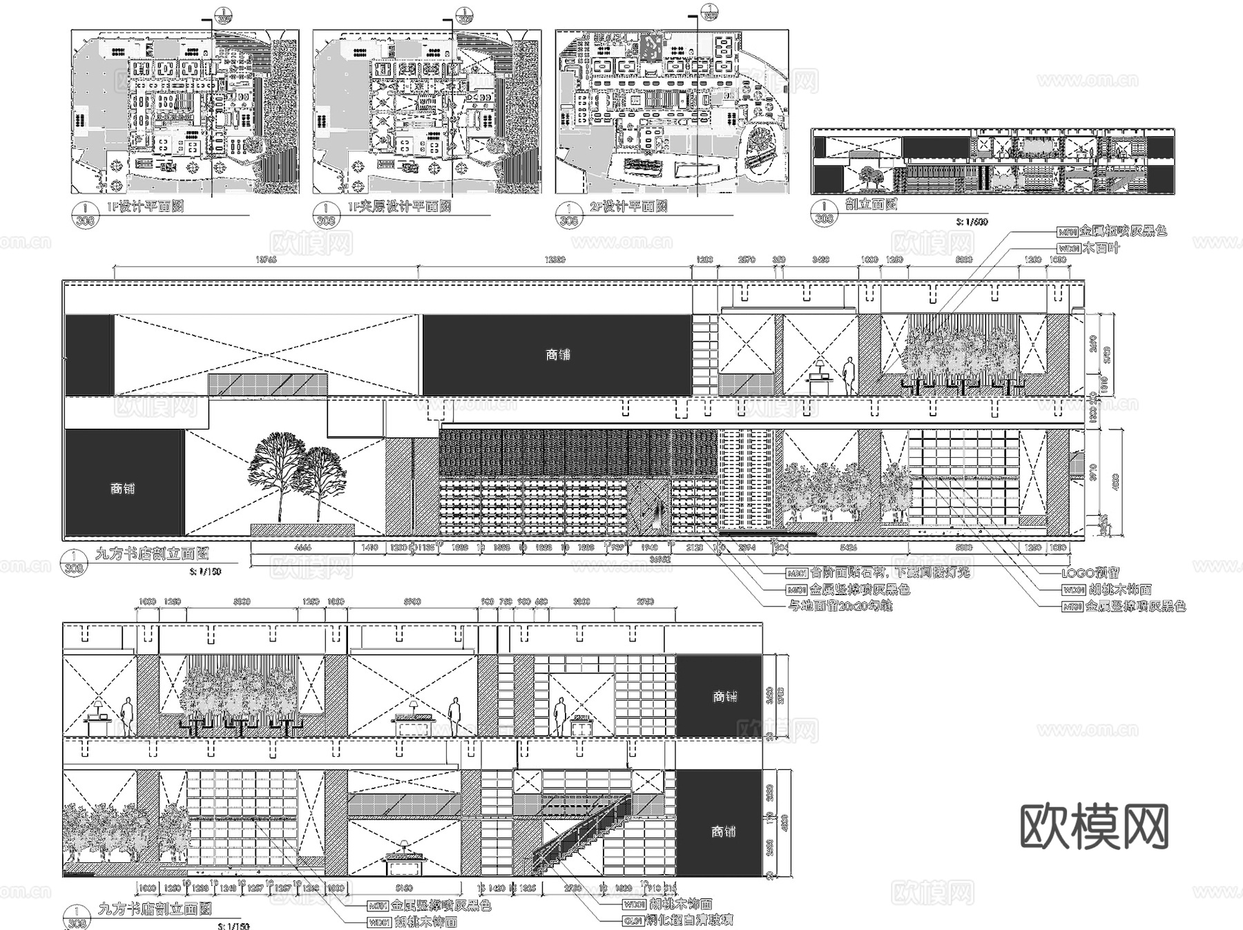 成都九方书店室内工装CAD施工图cad施工图