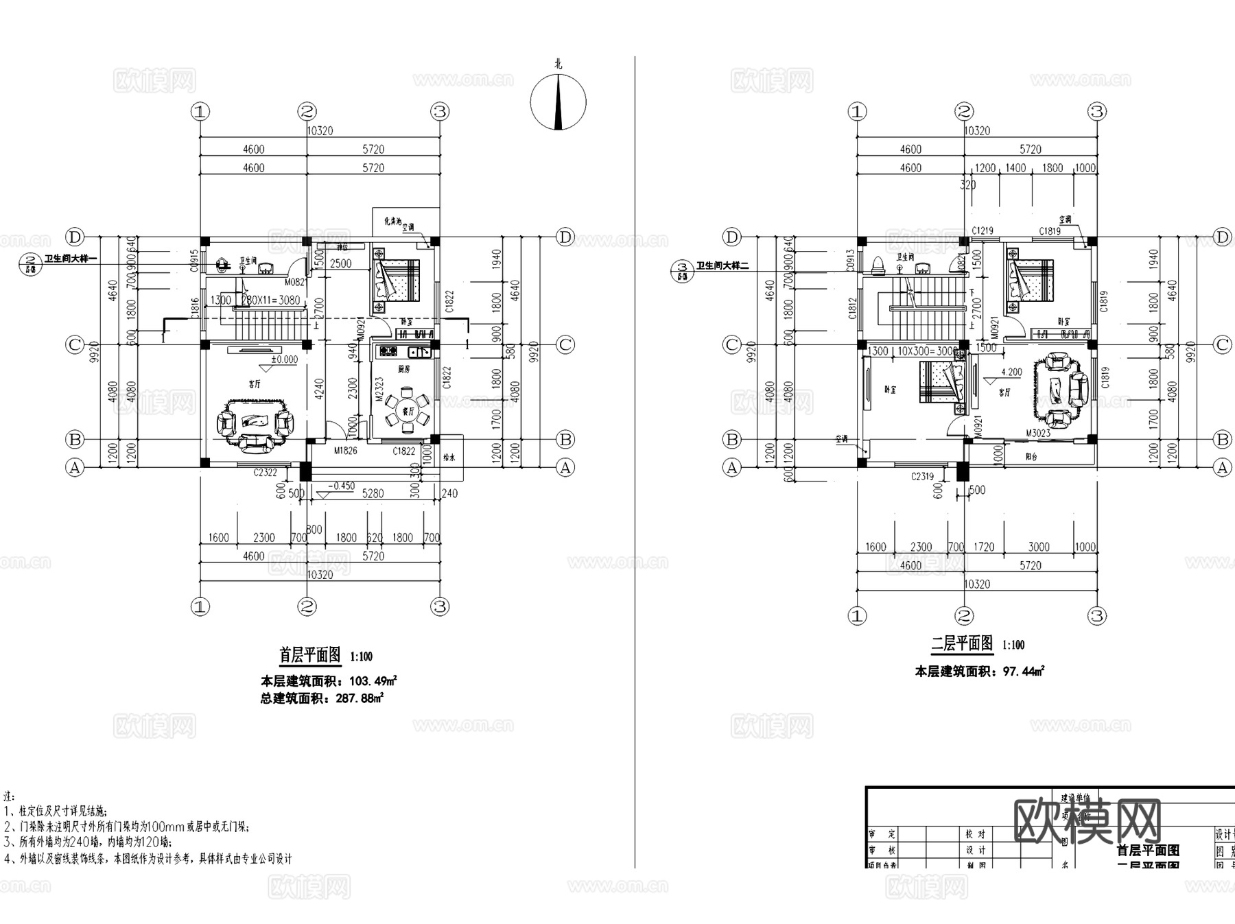 三层独栋别墅自建房建筑CAD施工图集 20套cad施工图