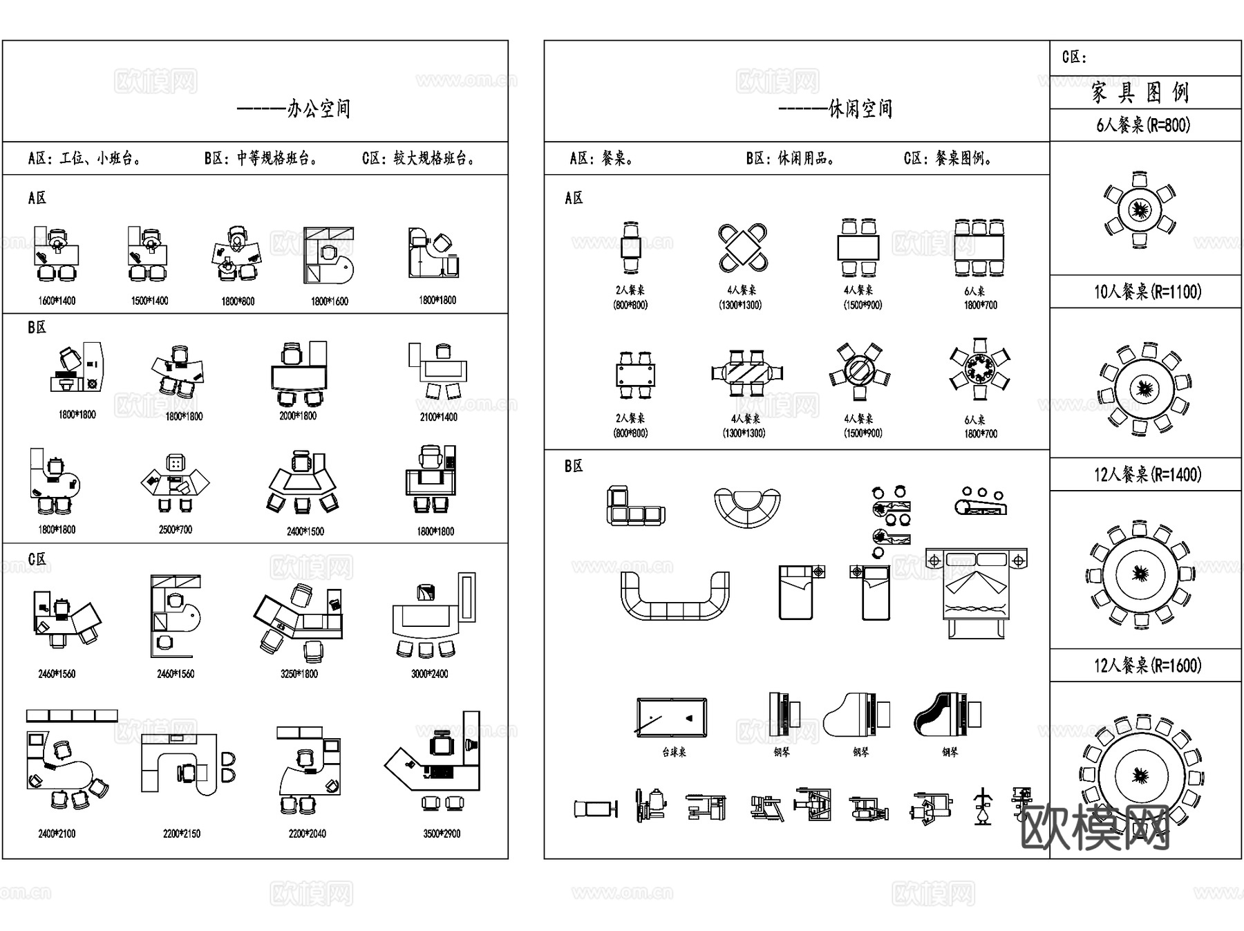 办公空间室内装饰家具图块CAD施工图集cad施工图
