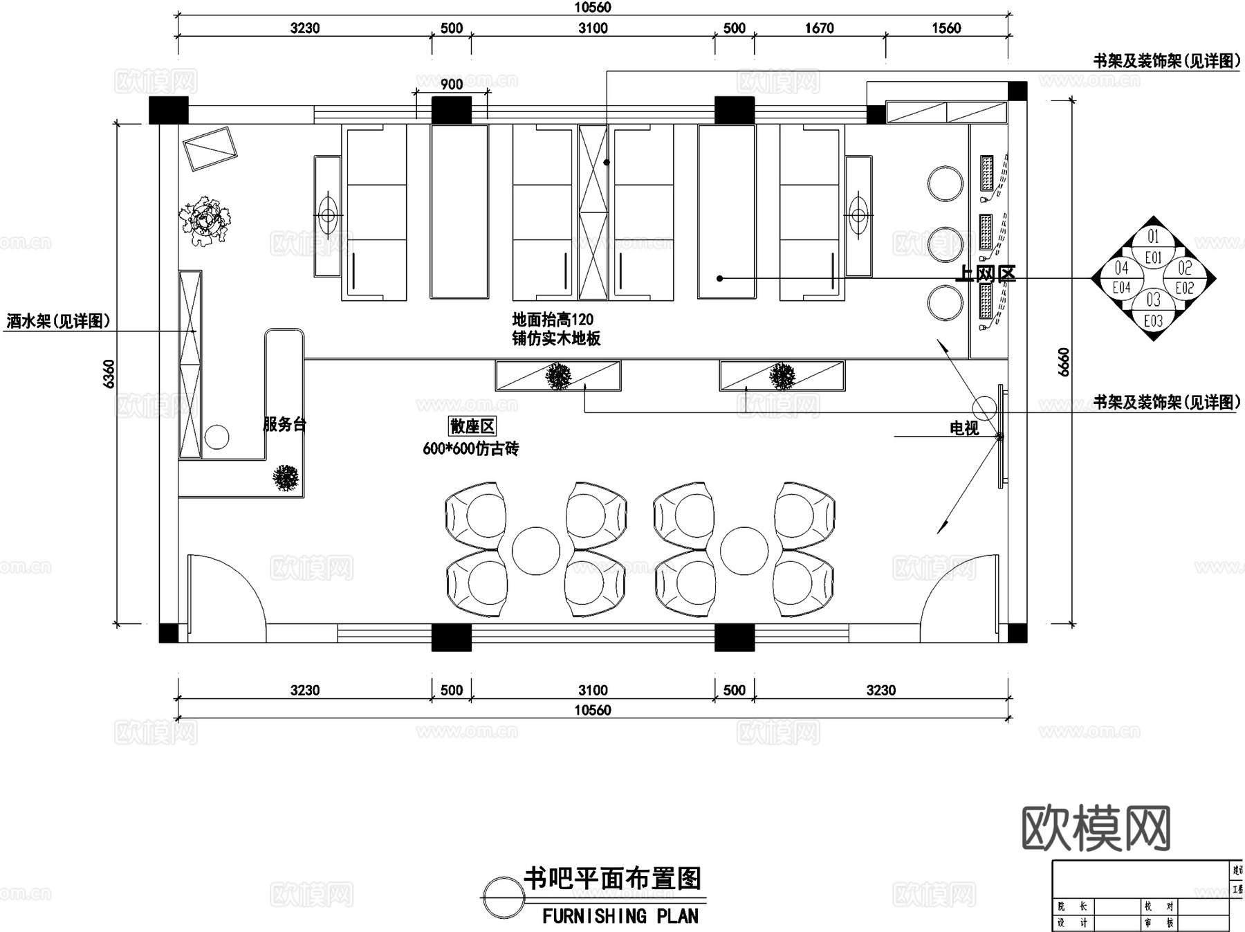 高校休闲书吧书店室内工装CAD施工图cad施工图