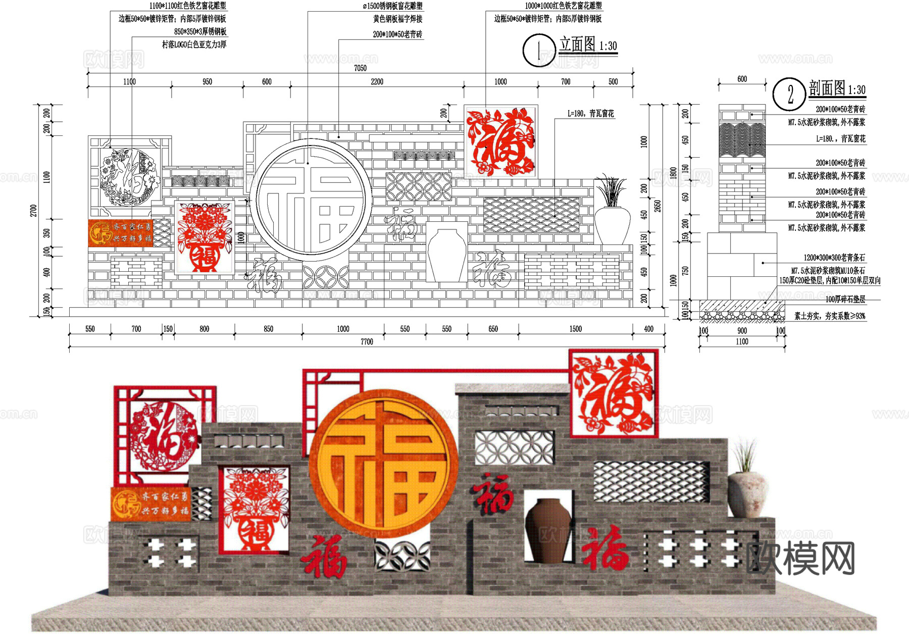 新中式村标节点 乡村民俗文化景墙 入口标识青砖logo景墙cad施工图