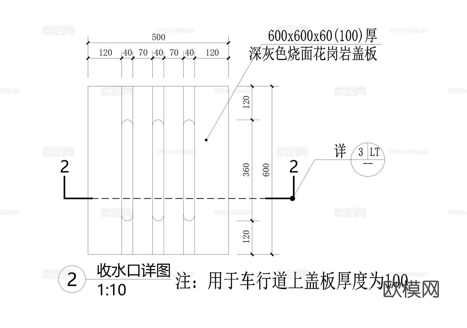 排水沟节点收水口篦子盖板CAD施工图cad施工图