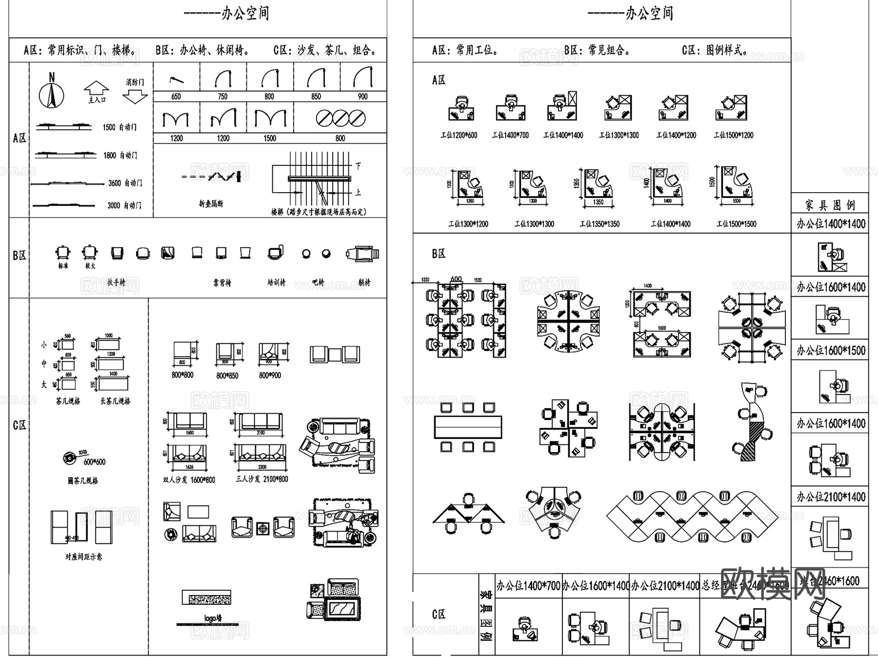 办公空间室内装饰家具图块CAD施工图集cad施工图