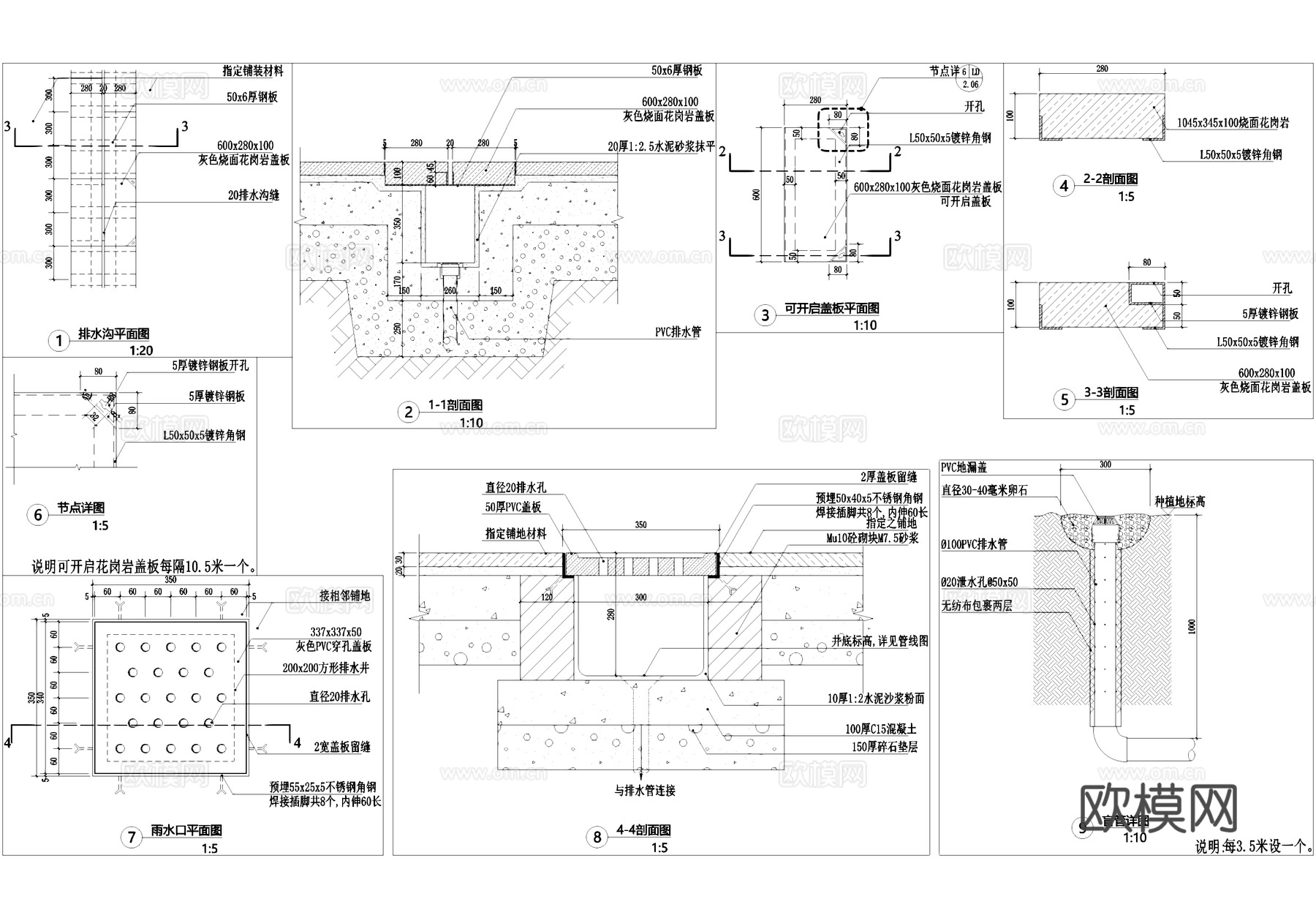 雨水口排水沟节点CAD施工图cad施工图