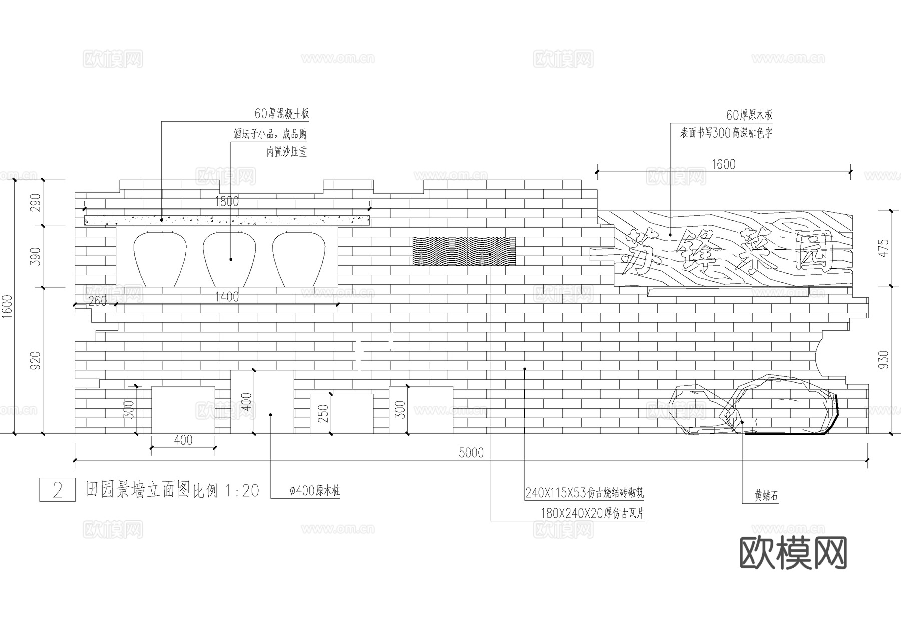 新中式乡村民俗菜园围墙 入口文化logo景墙 酒坛瓦片矮墙cad施工图